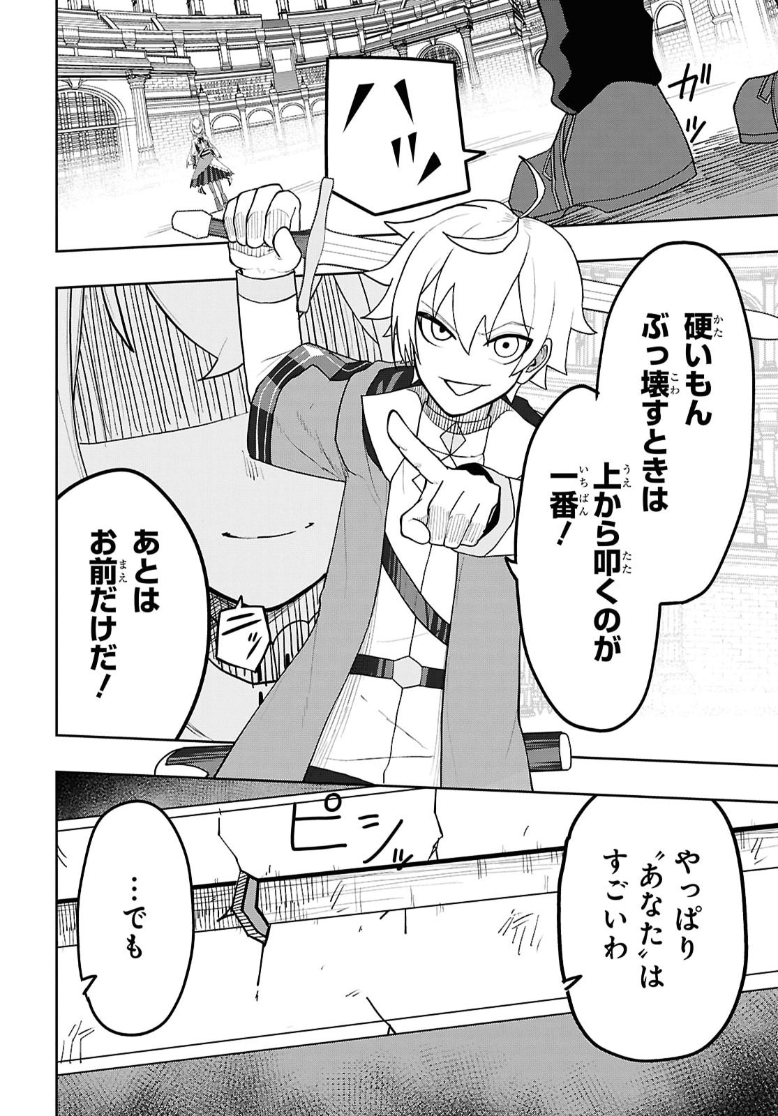 Kime Shi Ken Ha Majutsu Wo Kiri Saku Ken Oni Tensei Chapter 14 page 10 - nihonkuni.com