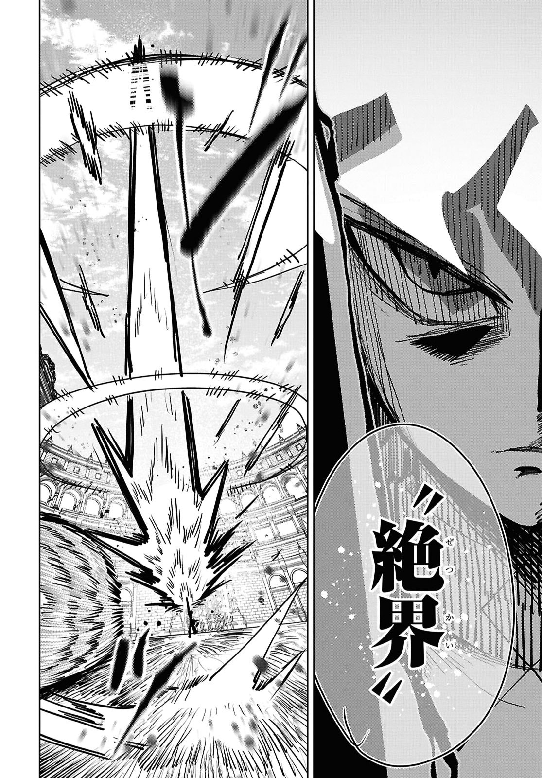 Kime Shi Ken Ha Majutsu Wo Kiri Saku Ken Oni Tensei Chapter 14 page 20 - nihonkuni.com