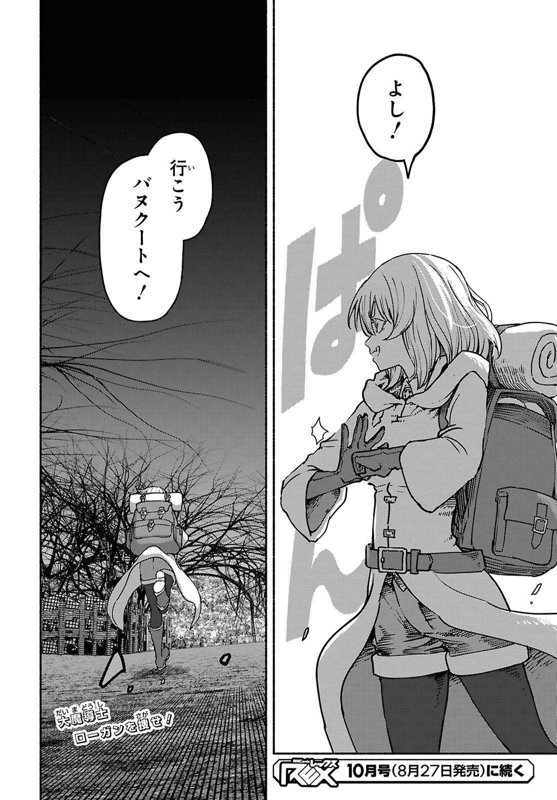 Shiryou Majutsu no Yougisha Chap 25 - Pic 34