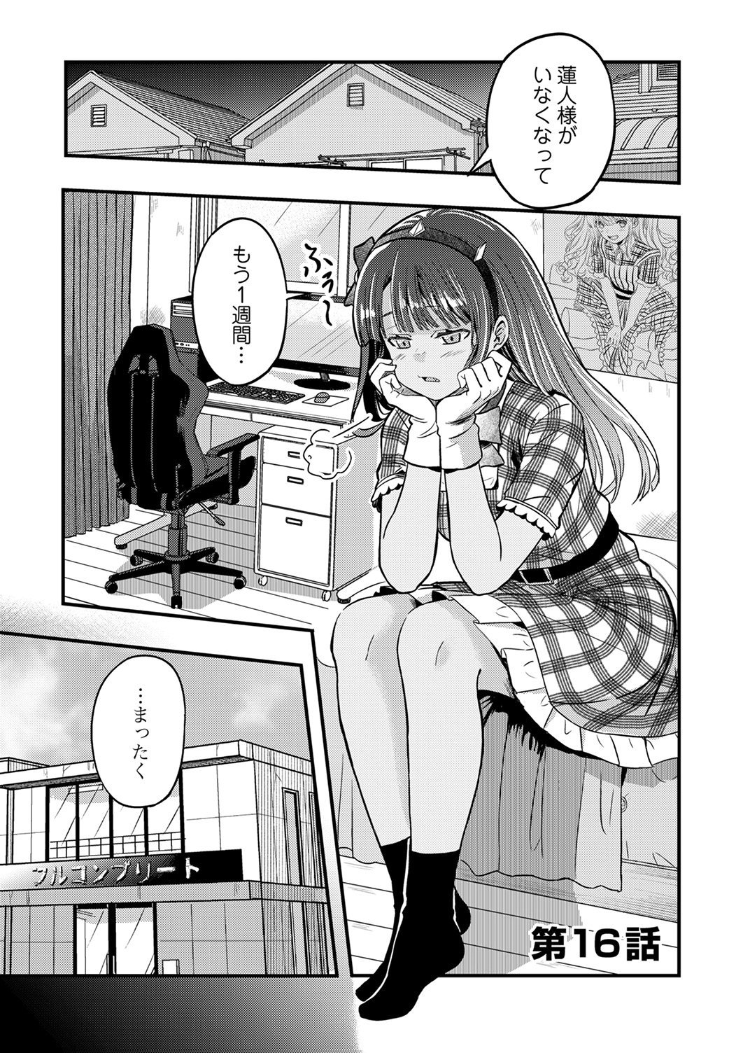 Kikakugai No Dungeon Kouryoku Sha, Jitsu Wa Isekai Kaeri No Moto Yuusha Chap 16 - Pic 1