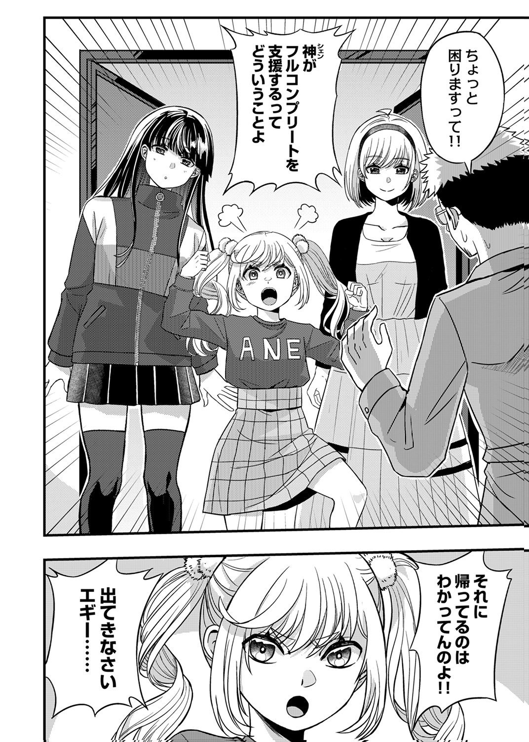 Kikakugai No Dungeon Kouryoku Sha, Jitsu Wa Isekai Kaeri No Moto Yuusha Chap 20 - Pic 6
