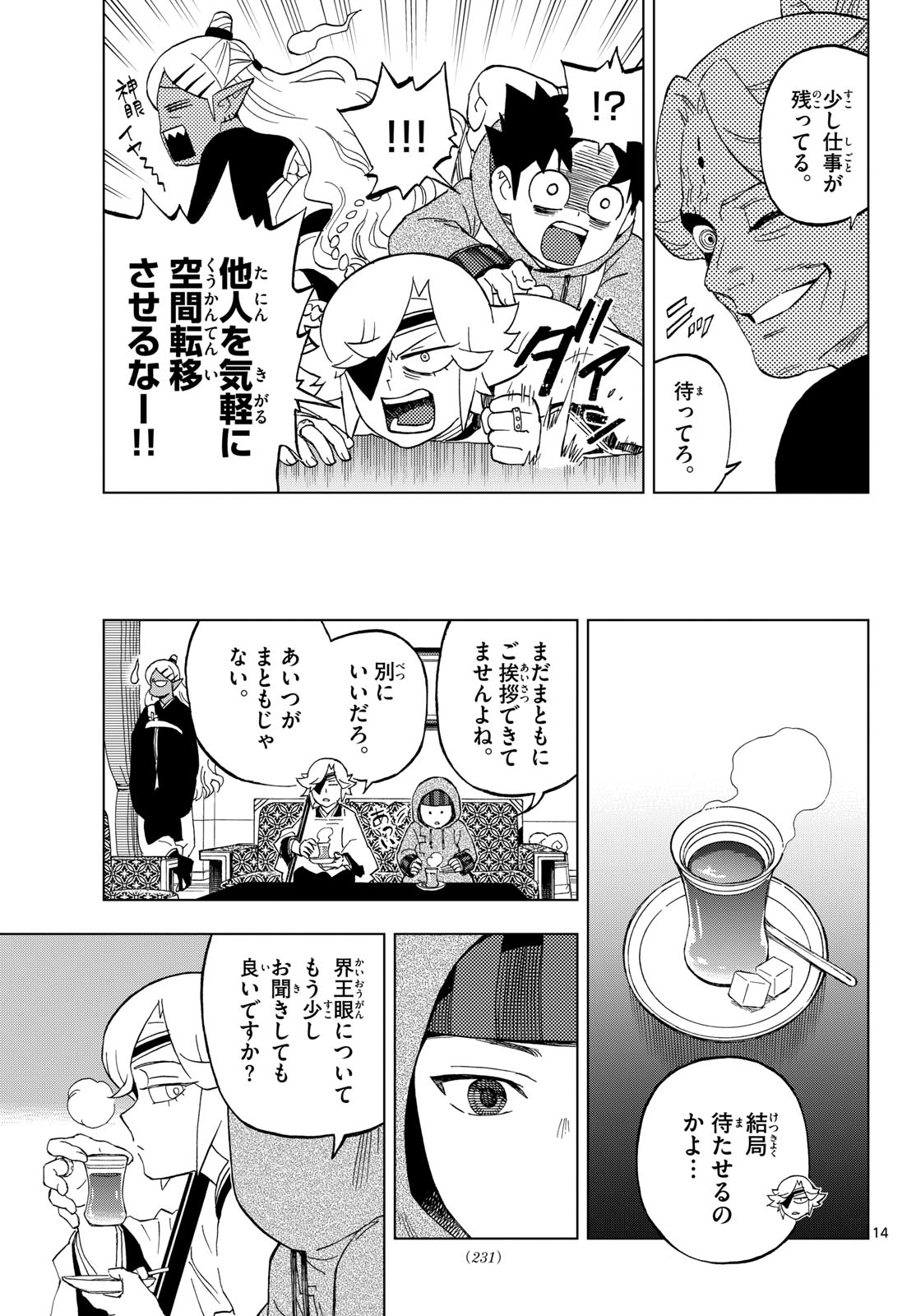 KAIHEN NO MAHOUTSUKAI Chapter 37 page 14 - nihonkuni.com