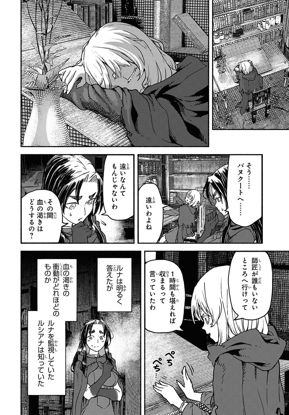 Shiryou Majutsu no Yougisha Chap 25 - Pic 24