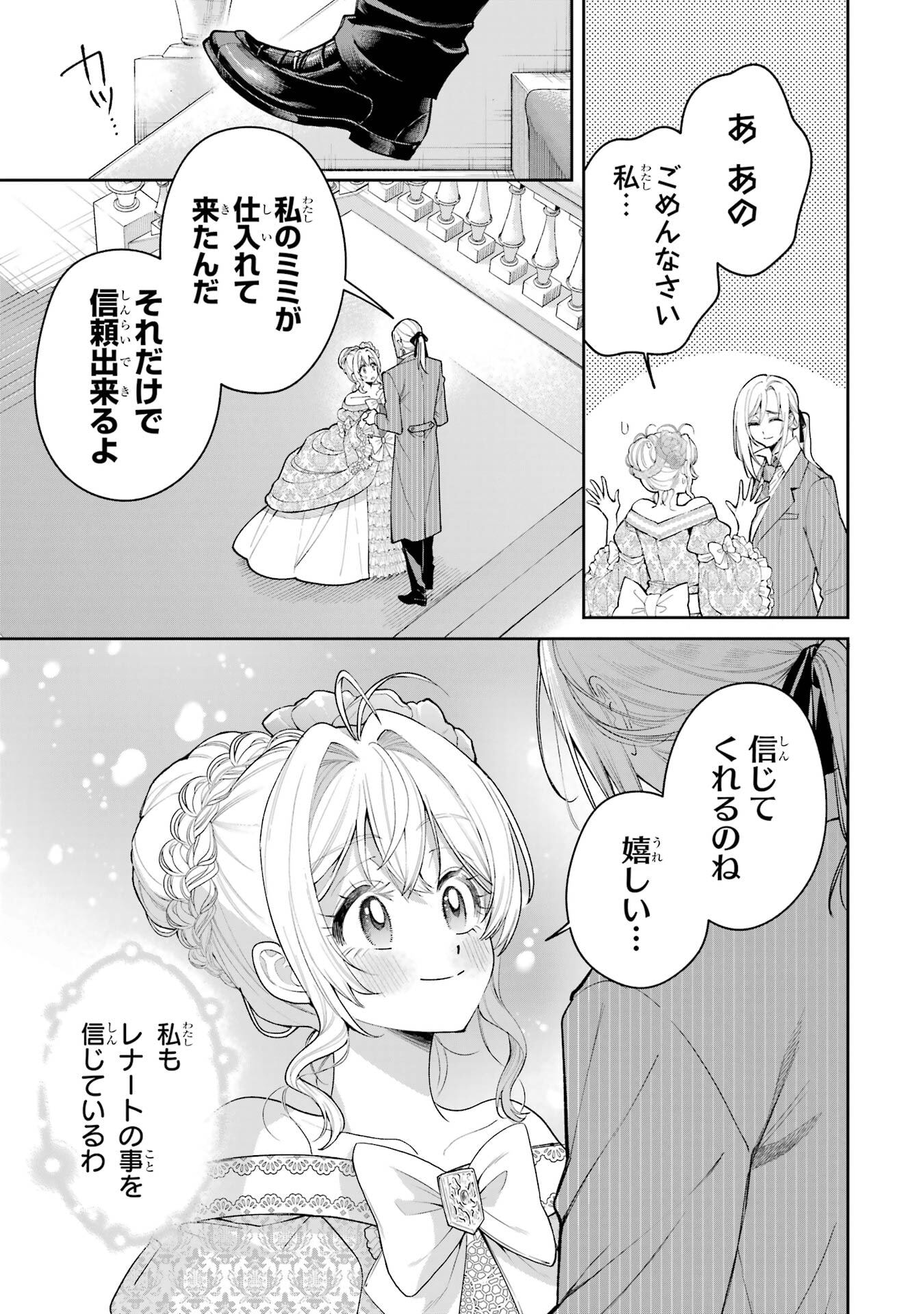 NIGASHITA SAKANA WA OOKIKATTA GA, TSURIAGETA SAKANA GA OOKISUGITA KEN Chapter 23 page 9 - nihonkuni.com