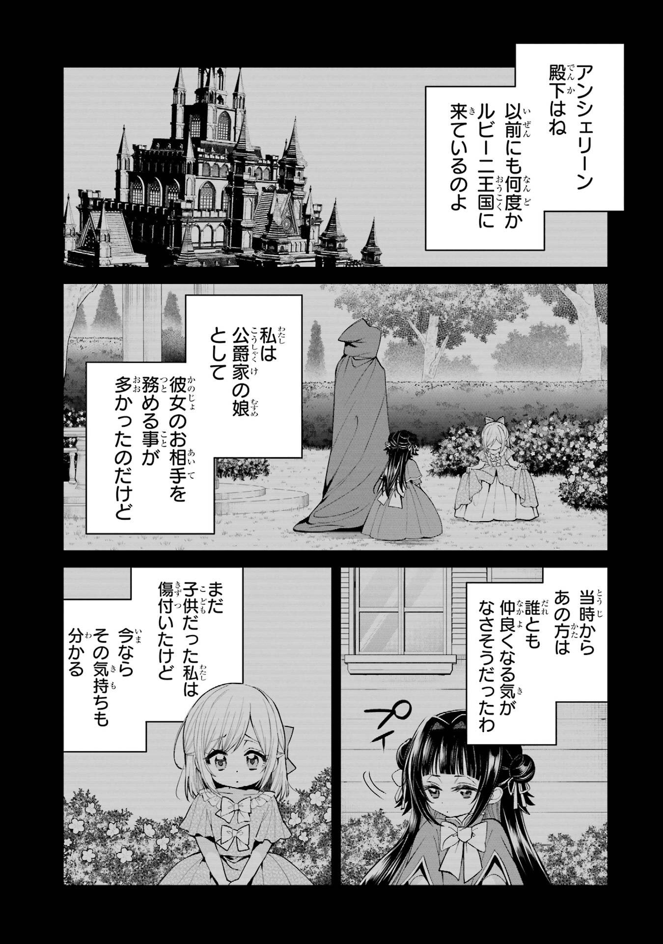 NIGASHITA SAKANA WA OOKIKATTA GA, TSURIAGETA SAKANA GA OOKISUGITA KEN Chapter 23 page 33 - nihonkuni.com