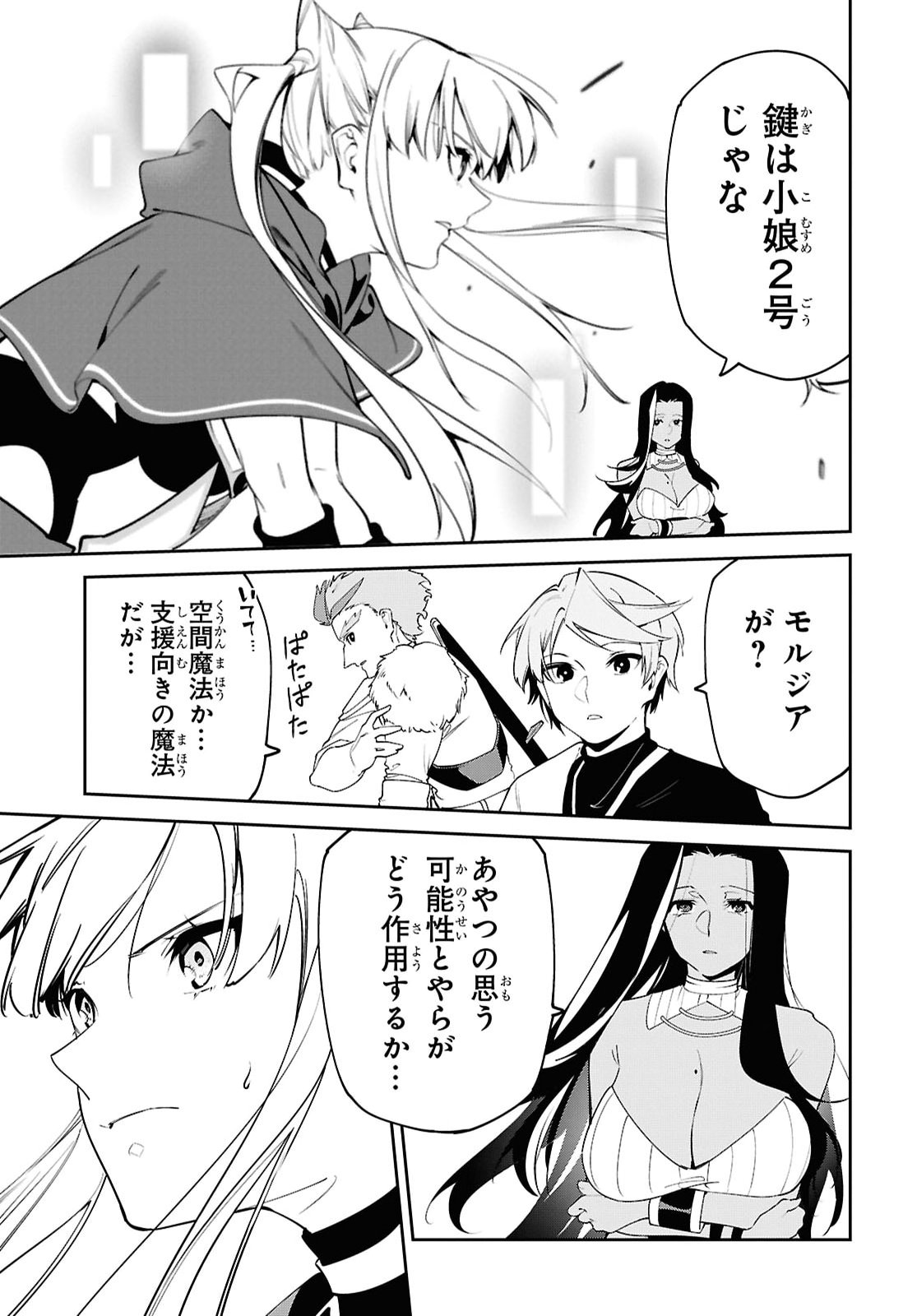 SUNA MAHOU DE SUNA NO OUKOKU WO TSUKUROU - SABAKU NI TSUIHOUSARETA KARA GANBATTE SOKOKU IJOU NO KOKKA WO TATETE MITA Chapter 22 - Page 9