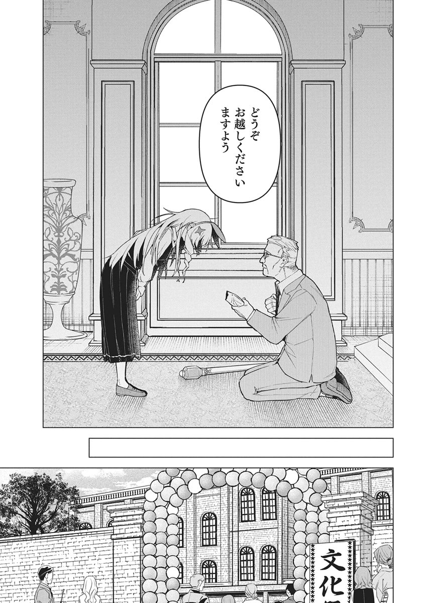 HOSHI WO TSUGU IDOL Chapter 1 page 21 - nihonkuni.com