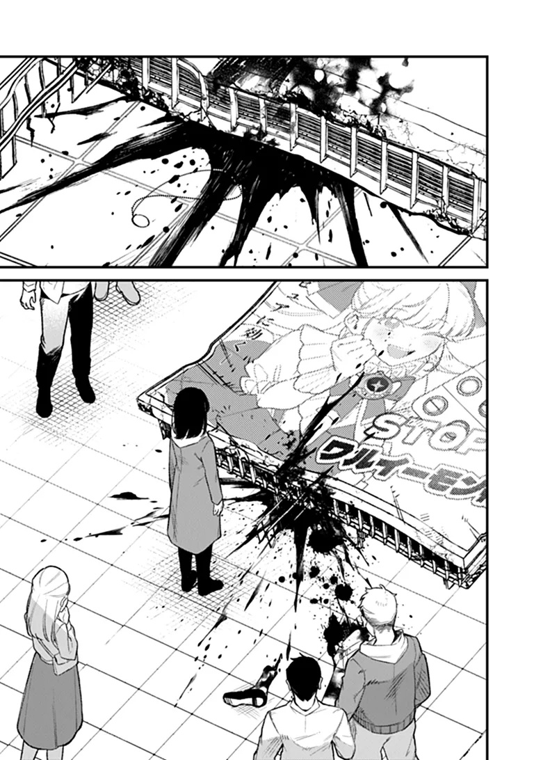 MAHOU SHOUJO NI FUKUSHUU WO Chapter 1 - Page 19
