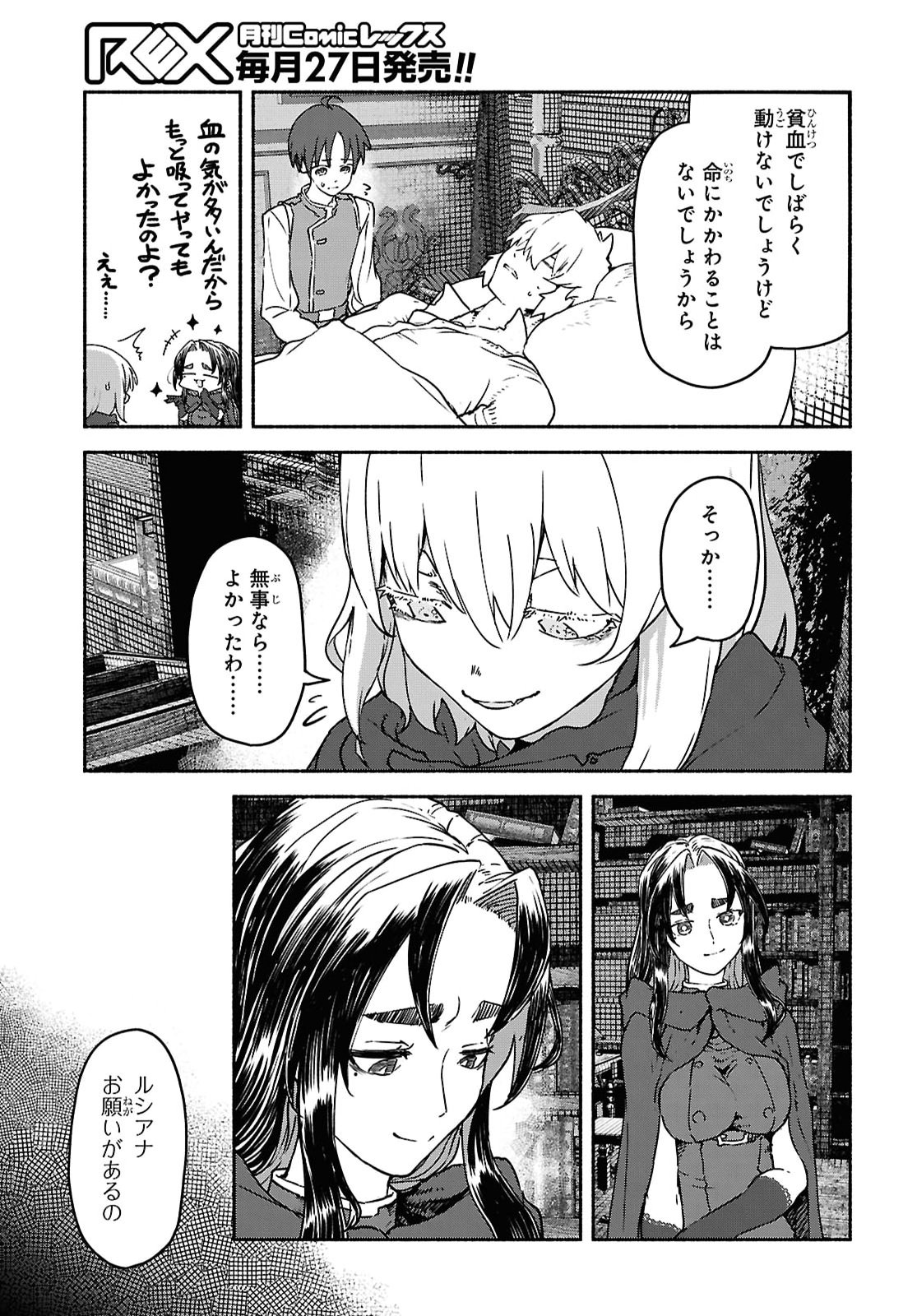 Shiryou Majutsu no Yougisha Chap 25 - Pic 21