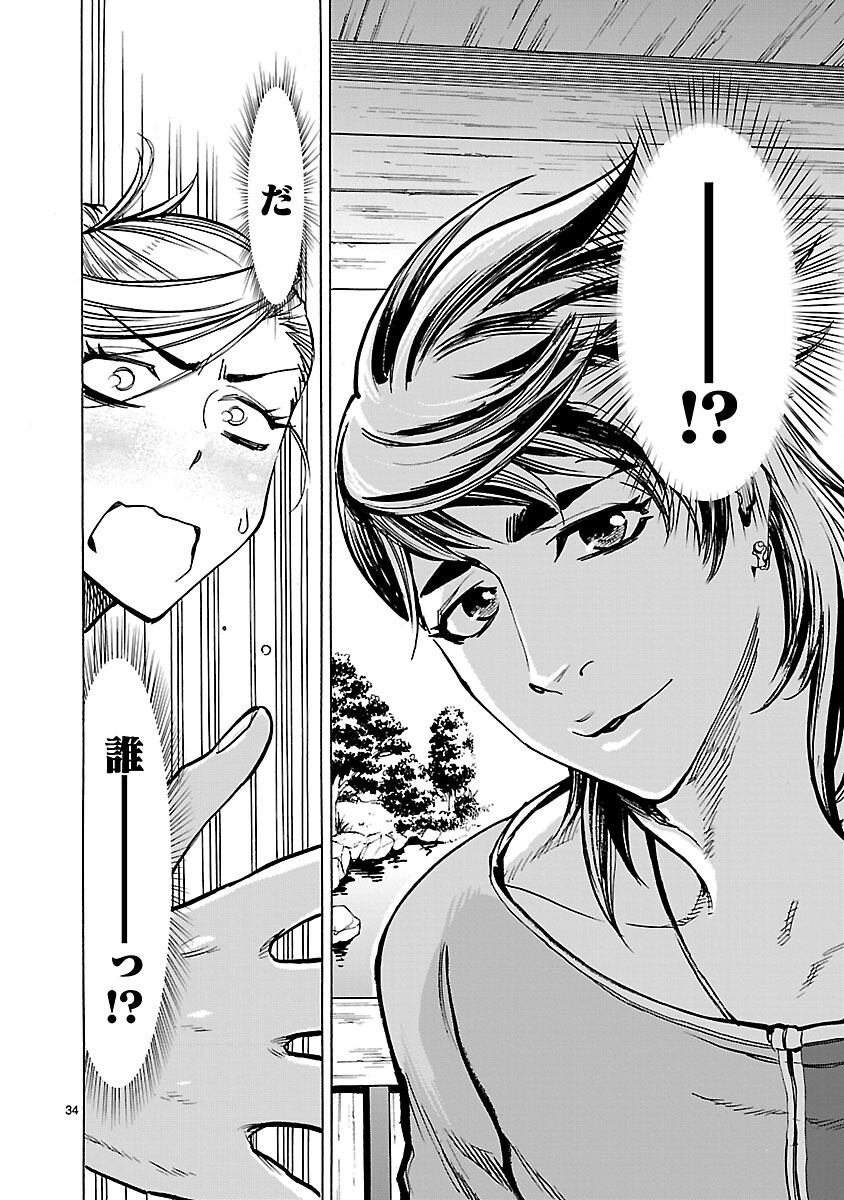 KAMEN RIDER KUUGA Chapter 23 page 34 - nihonkuni.com