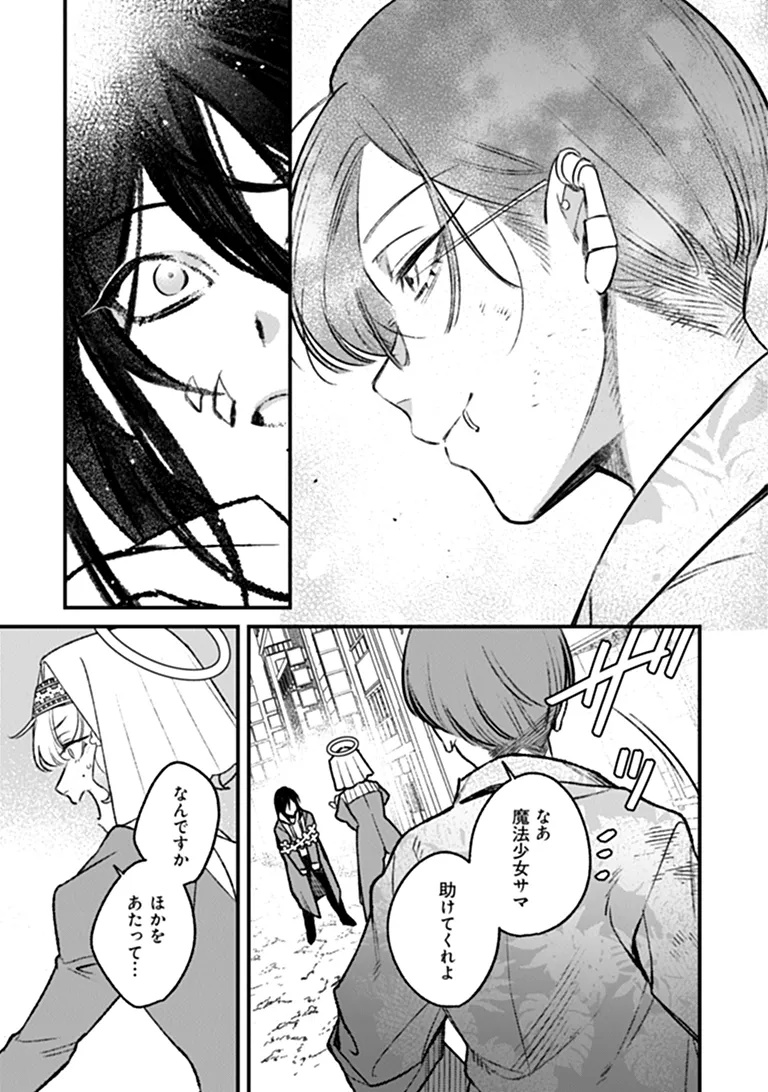 MAHOU SHOUJO NI FUKUSHUU WO Chapter 2 - Page 25