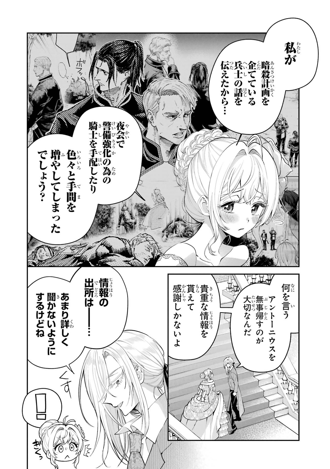NIGASHITA SAKANA WA OOKIKATTA GA, TSURIAGETA SAKANA GA OOKISUGITA KEN Chapter 23 page 8 - nihonkuni.com