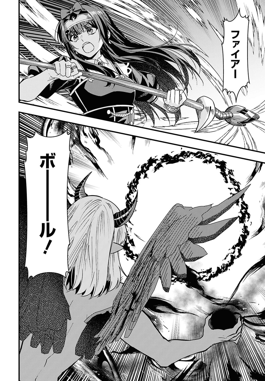 DOMO, BUTSUYOKU NO SEIJODESU MUSO SKILL "CLEAR HOSHU" DE SEIDAI NI KANCHIGAI SAREMASHITA Chapter 20 - Page 18
