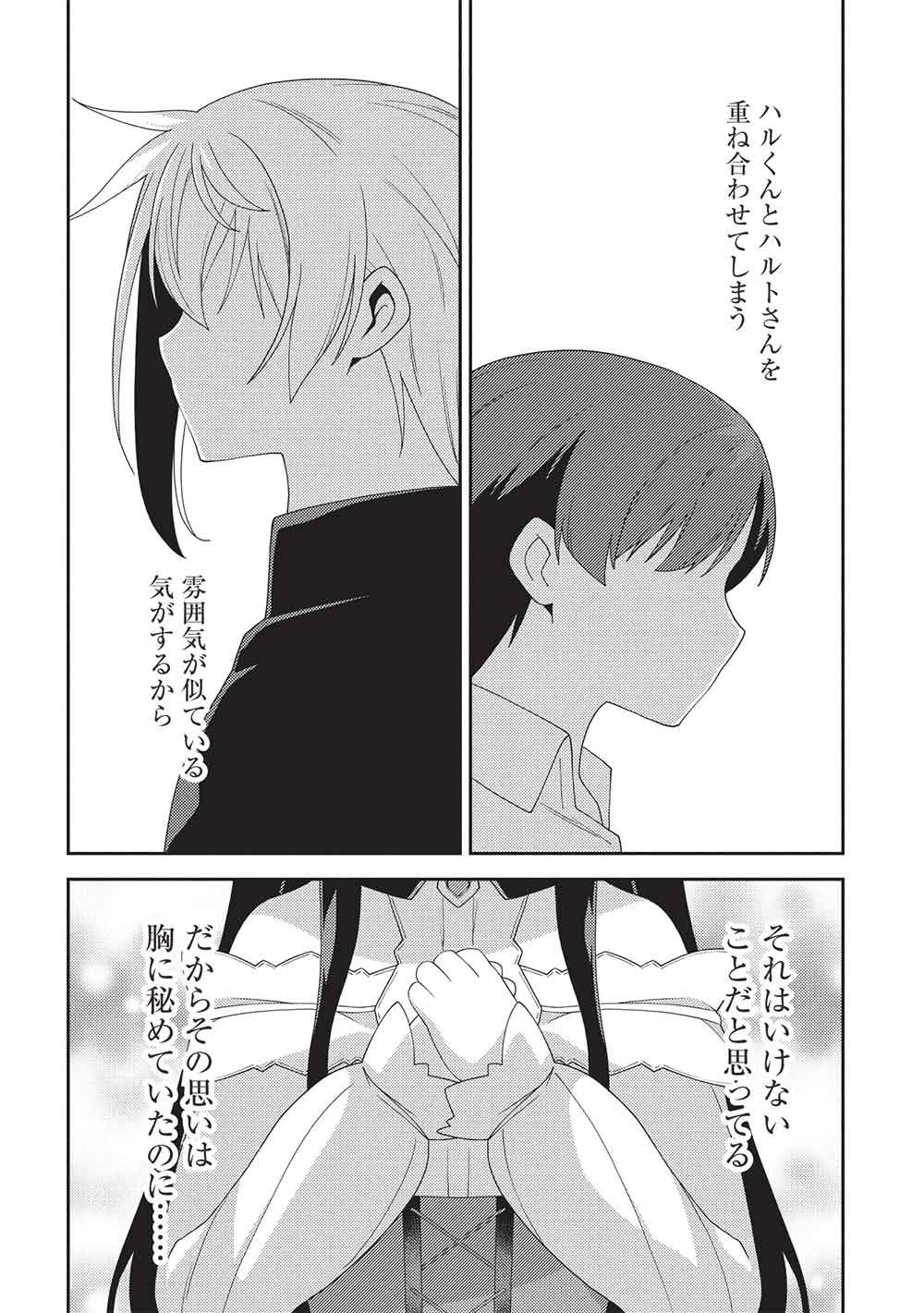 Mythical Spirit Chronicle Chapter 71 page 12 - nihonkuni.com