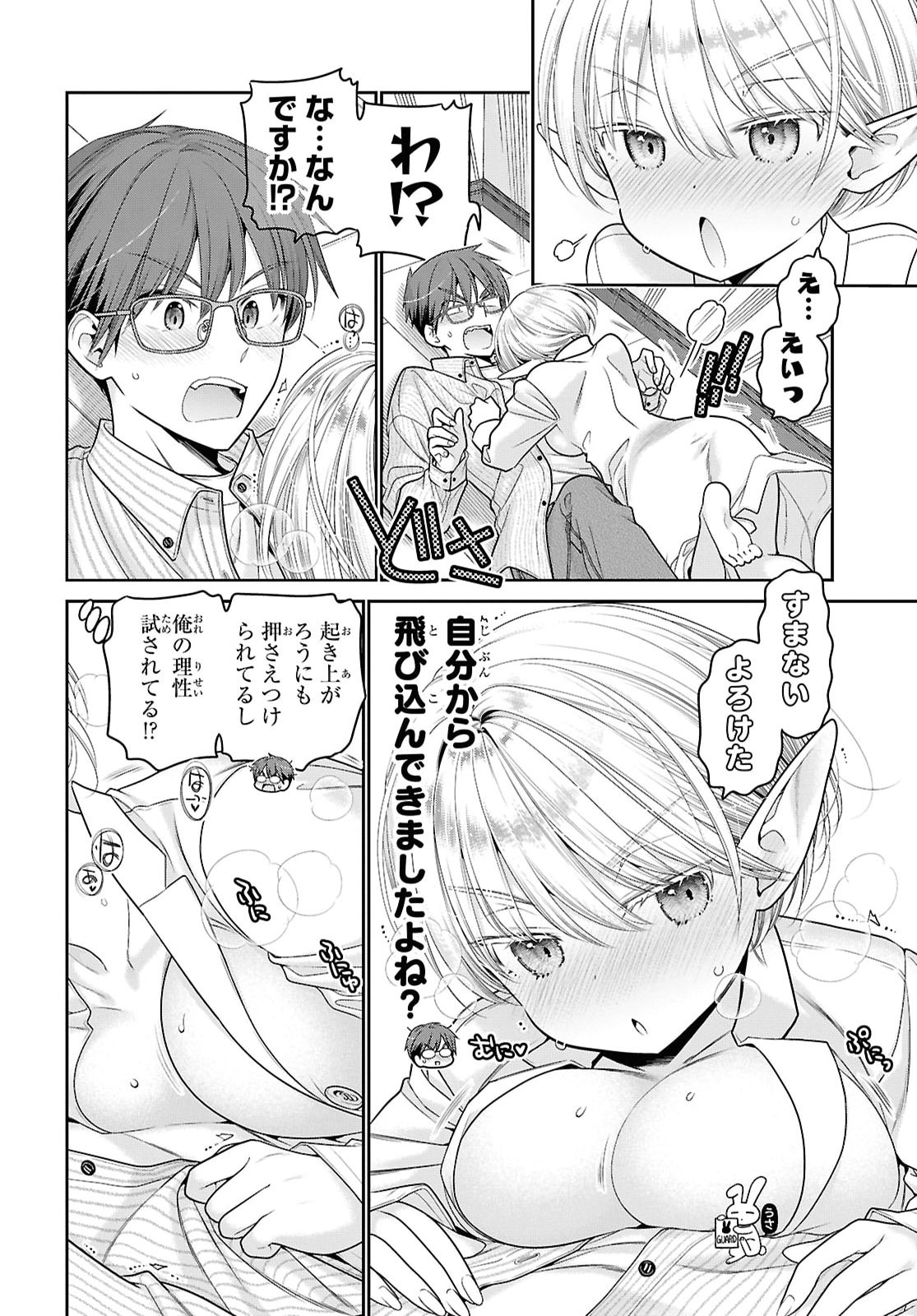 JUKUNA INMA DE KYOUSHUKU DESU Chapter 1 page 28 - nihonkuni.com
