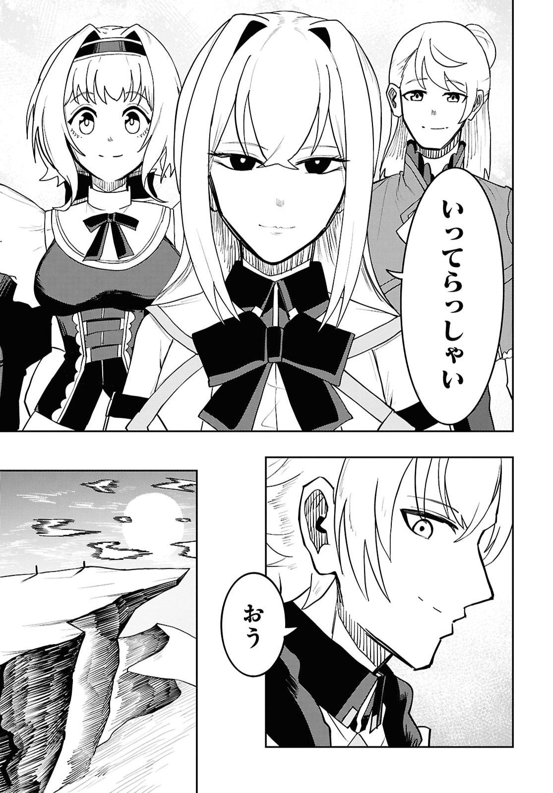 Kime Shi Ken Ha Majutsu Wo Kiri Saku Ken Oni Tensei Chapter 14 page 33 - nihonkuni.com