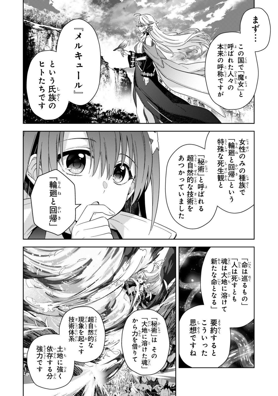 MAHOU SHOUJO LYRICAL NANOHA EXCEEDS Chapter 8.1 page 4 - nihonkuni.com