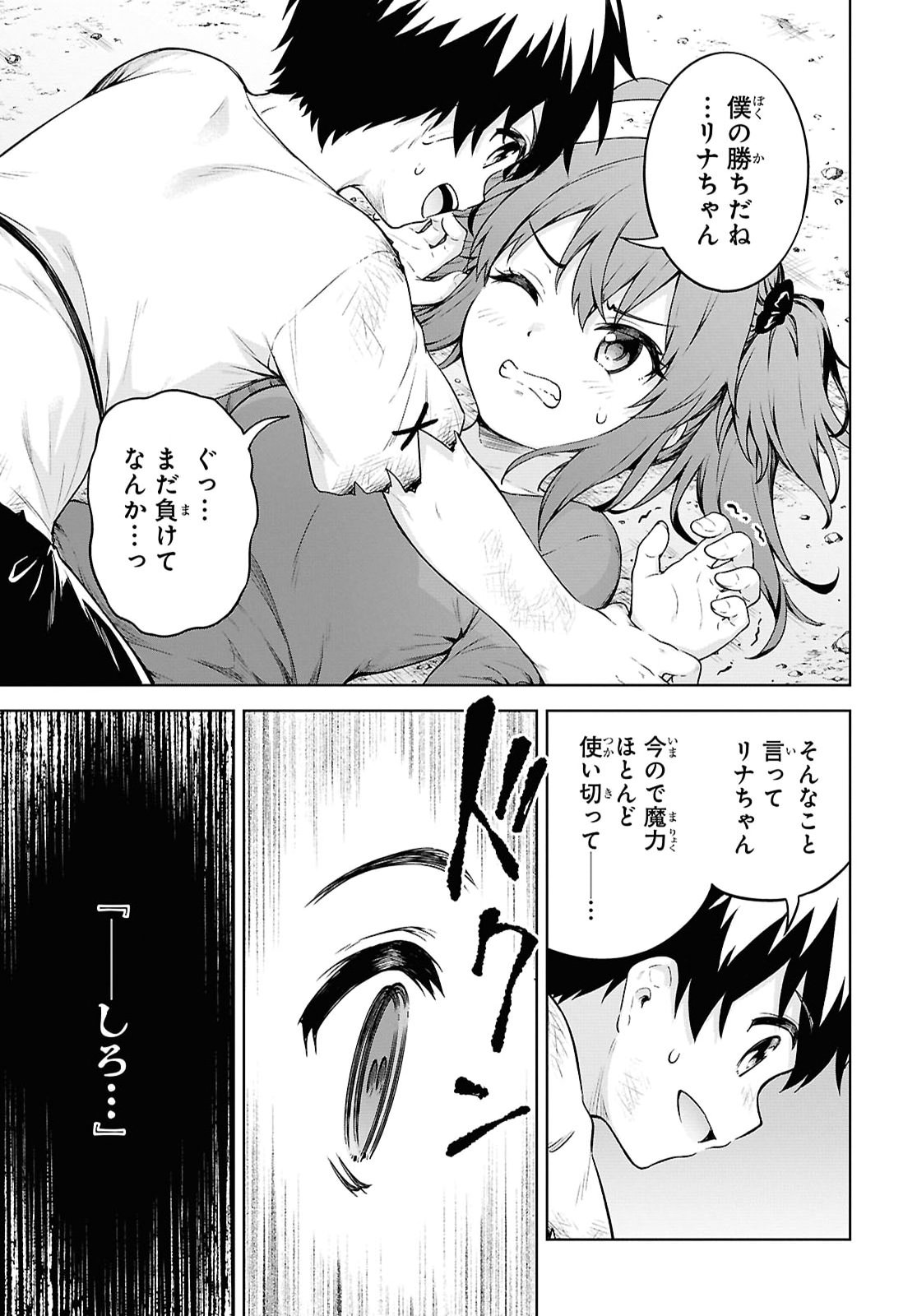 EROGE FANTASY MITAI NA ISEKAI NO MOB MURABITO NI TENSEI SHITA KEDO SEKKAKU DA KARA HAREM WO MEZASU Chapter 1 page 40 - nihonkuni.com