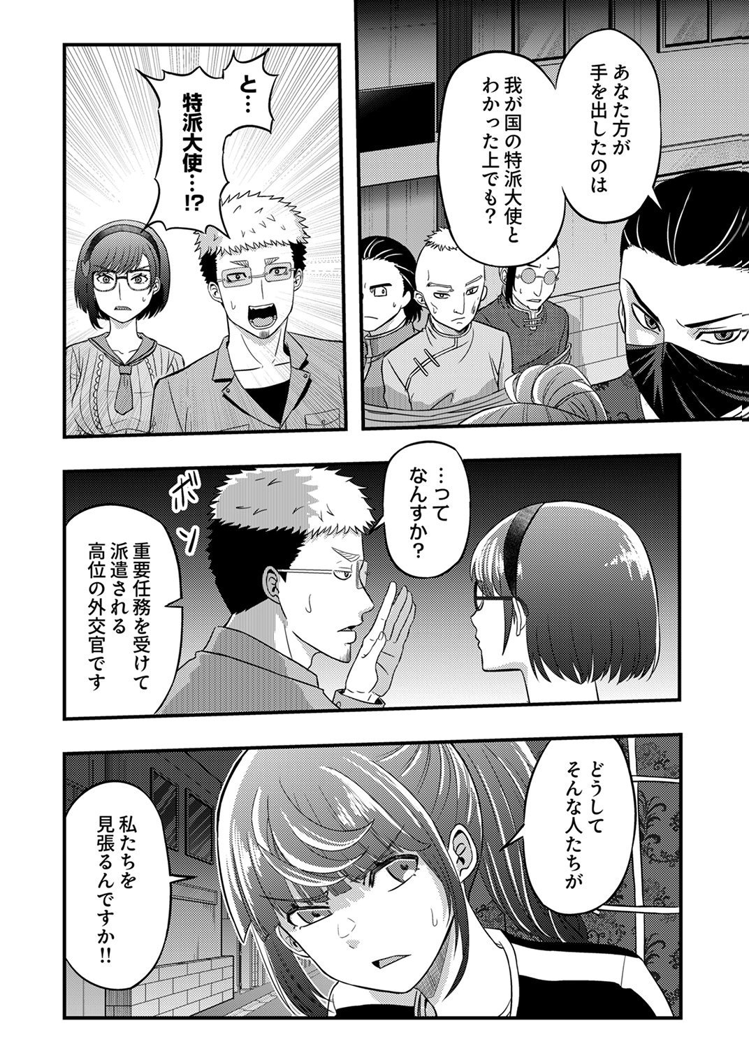 Kikakugai No Dungeon Kouryoku Sha, Jitsu Wa Isekai Kaeri No Moto Yuusha Chap 16 - Pic 24