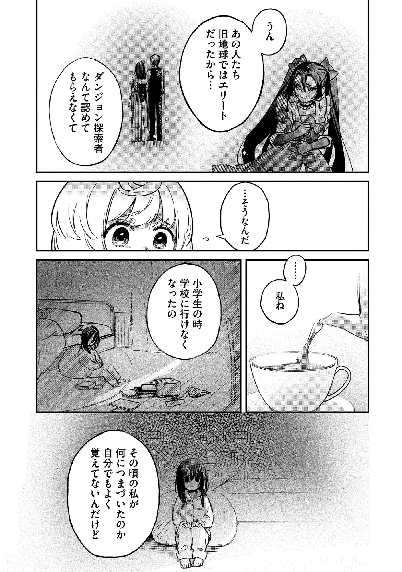 Shinsoku No Danjon Tansakusha Chap 1.2 - Pic 11