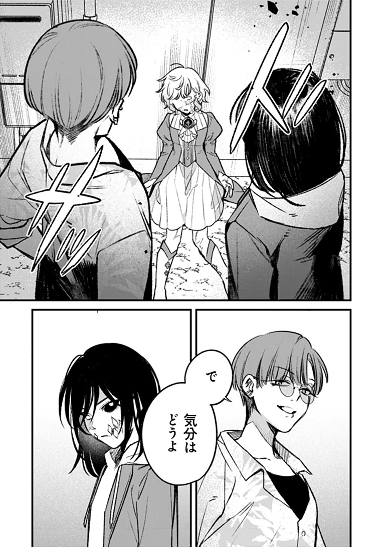 MAHOU SHOUJO NI FUKUSHUU WO Chapter 2 - Page 35