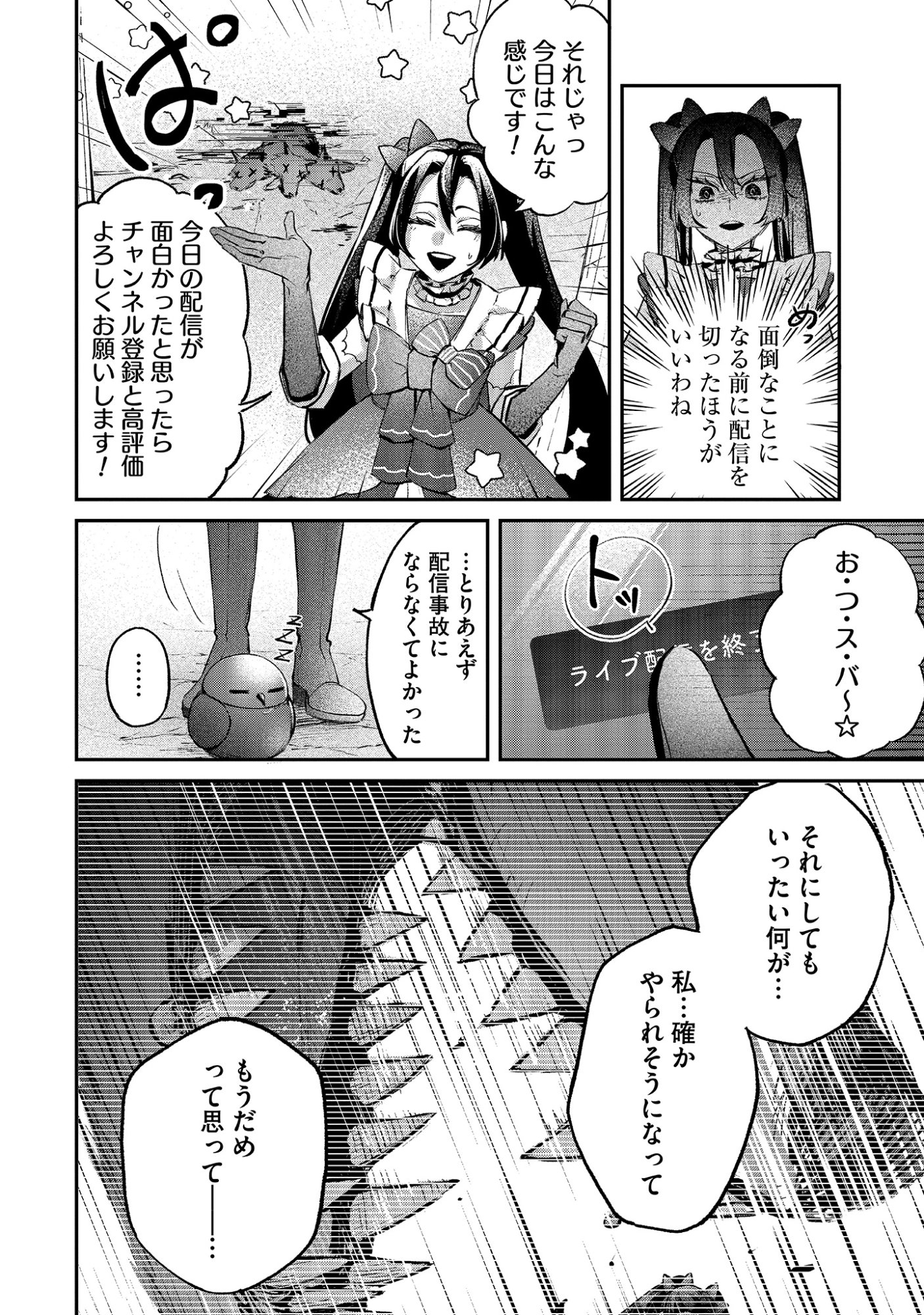 Shinsoku No Danjon Tansakusha Chap 1.2 - Pic 2