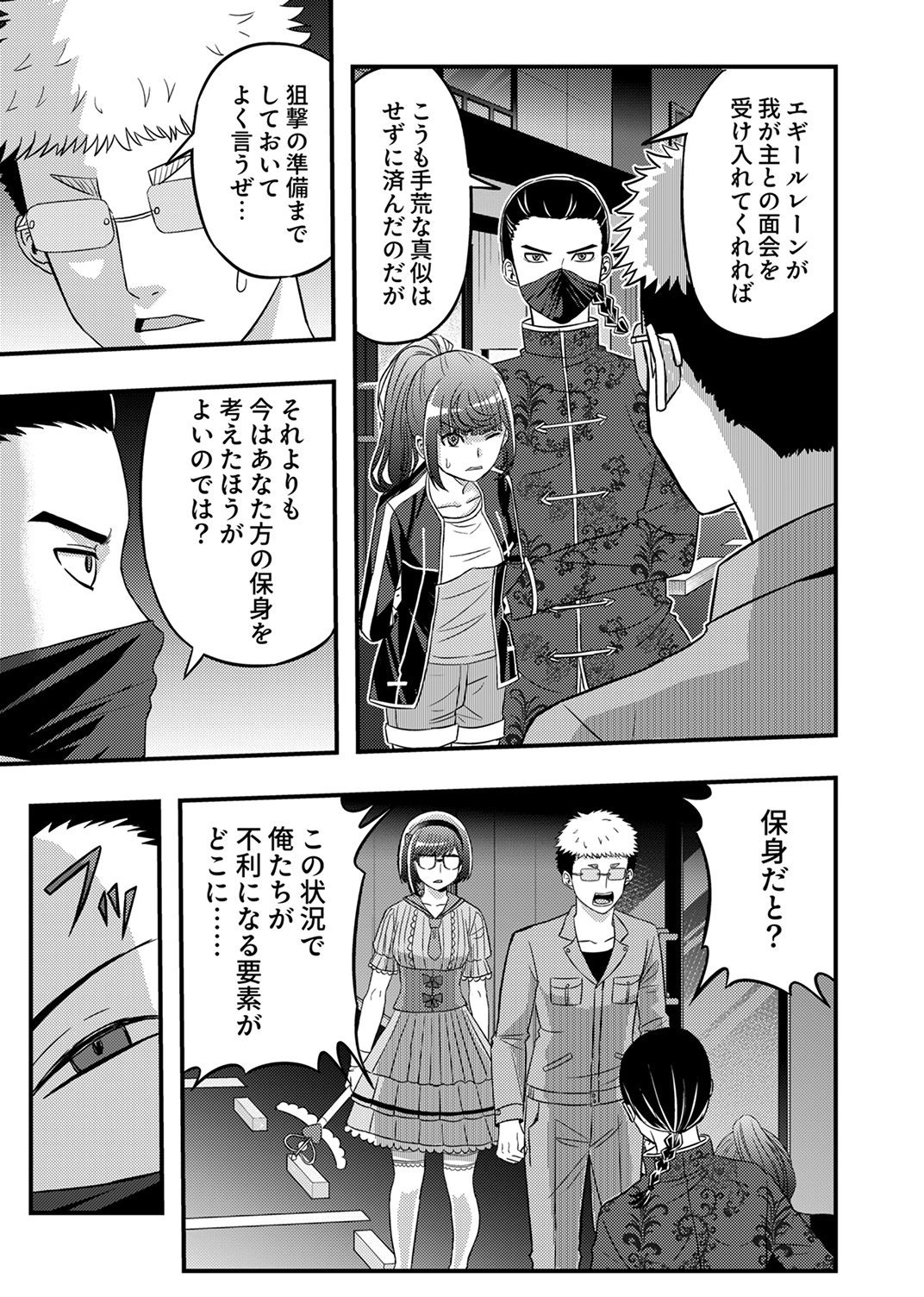 Kikakugai No Dungeon Kouryoku Sha, Jitsu Wa Isekai Kaeri No Moto Yuusha Chap 16 - Pic 23