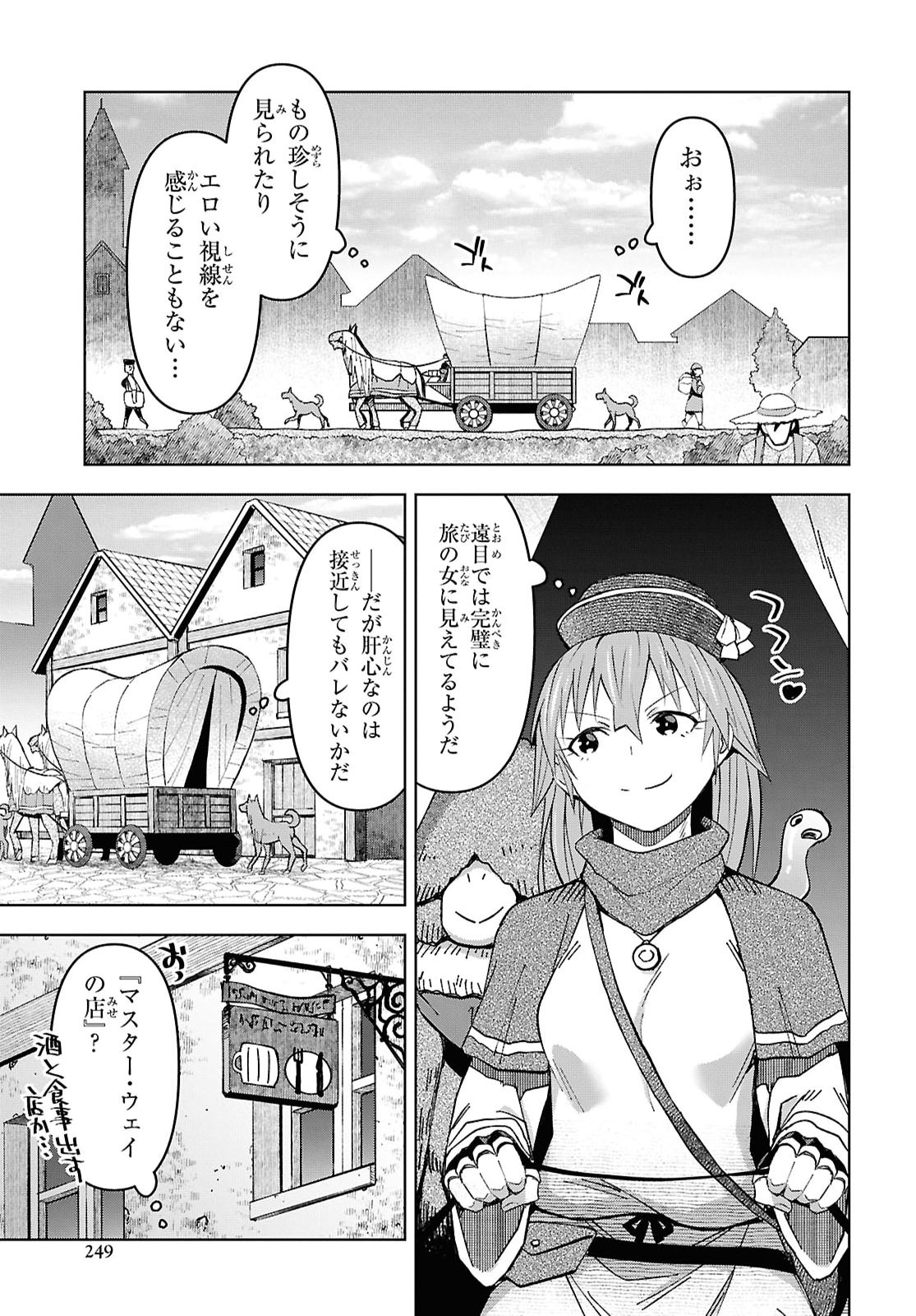 DUNGEON TOU DE YADOYA WO YAROU! SOUZOU MAHOU WO MORATTA ORE NO HOSOUDE HANJOUKI (MANGA) Chap 62 - Pic 19