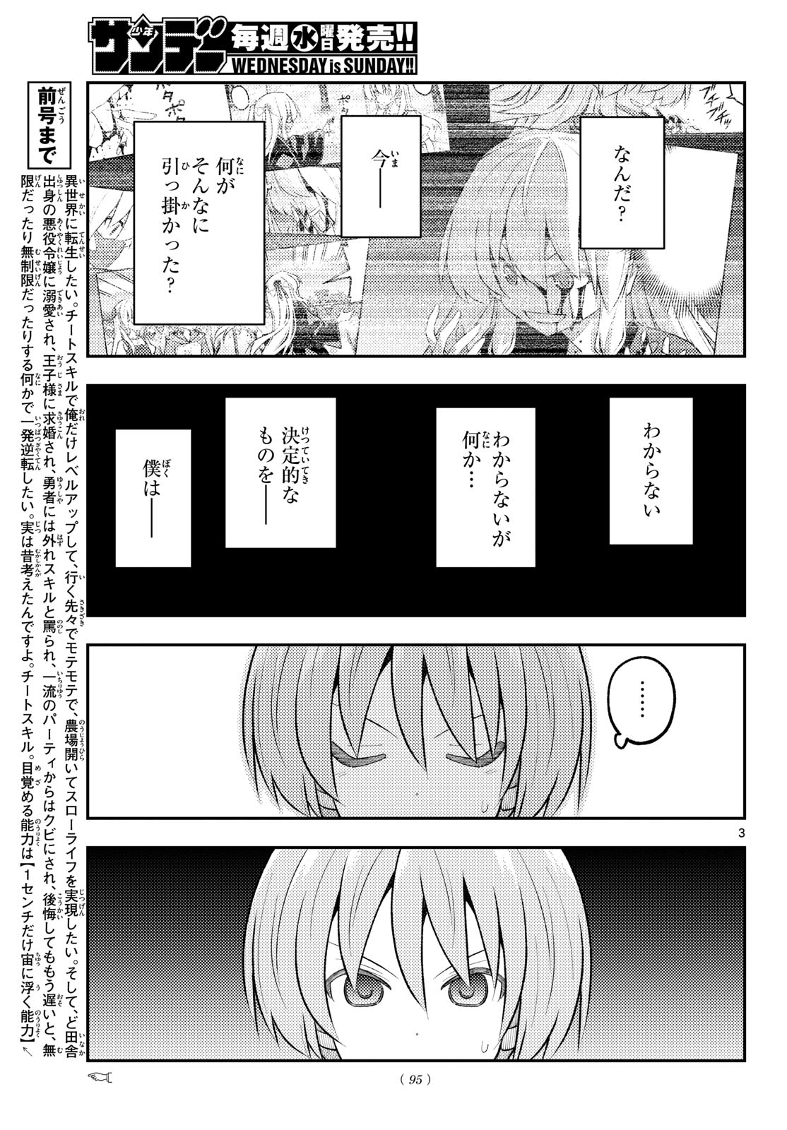 Fly Me to The Moon (Manga) Chapter 356 - Page 3
