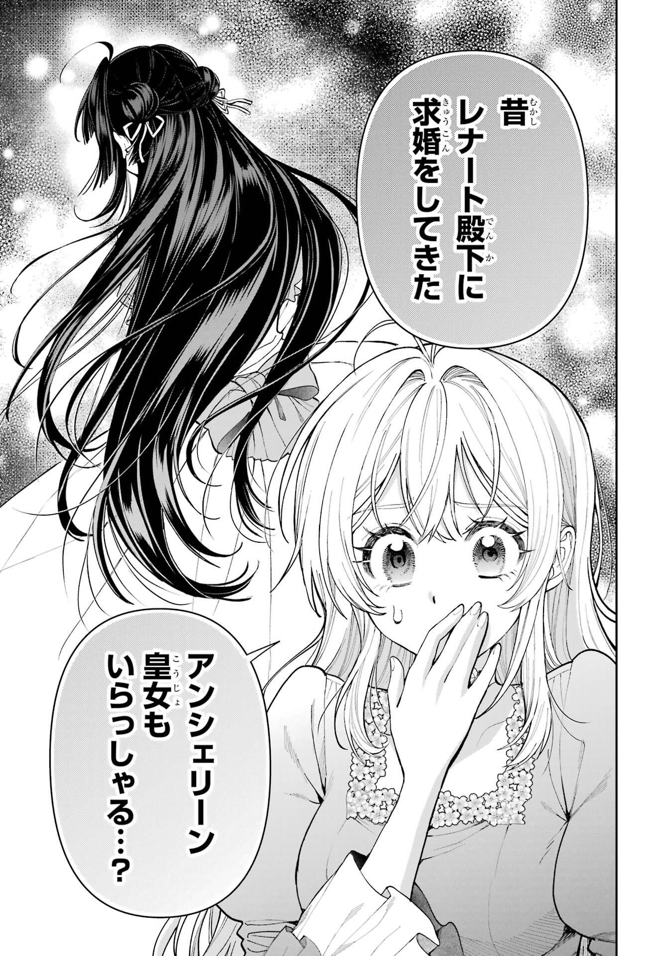 NIGASHITA SAKANA WA OOKIKATTA GA, TSURIAGETA SAKANA GA OOKISUGITA KEN Chapter 20 page 3 - nihonkuni.com