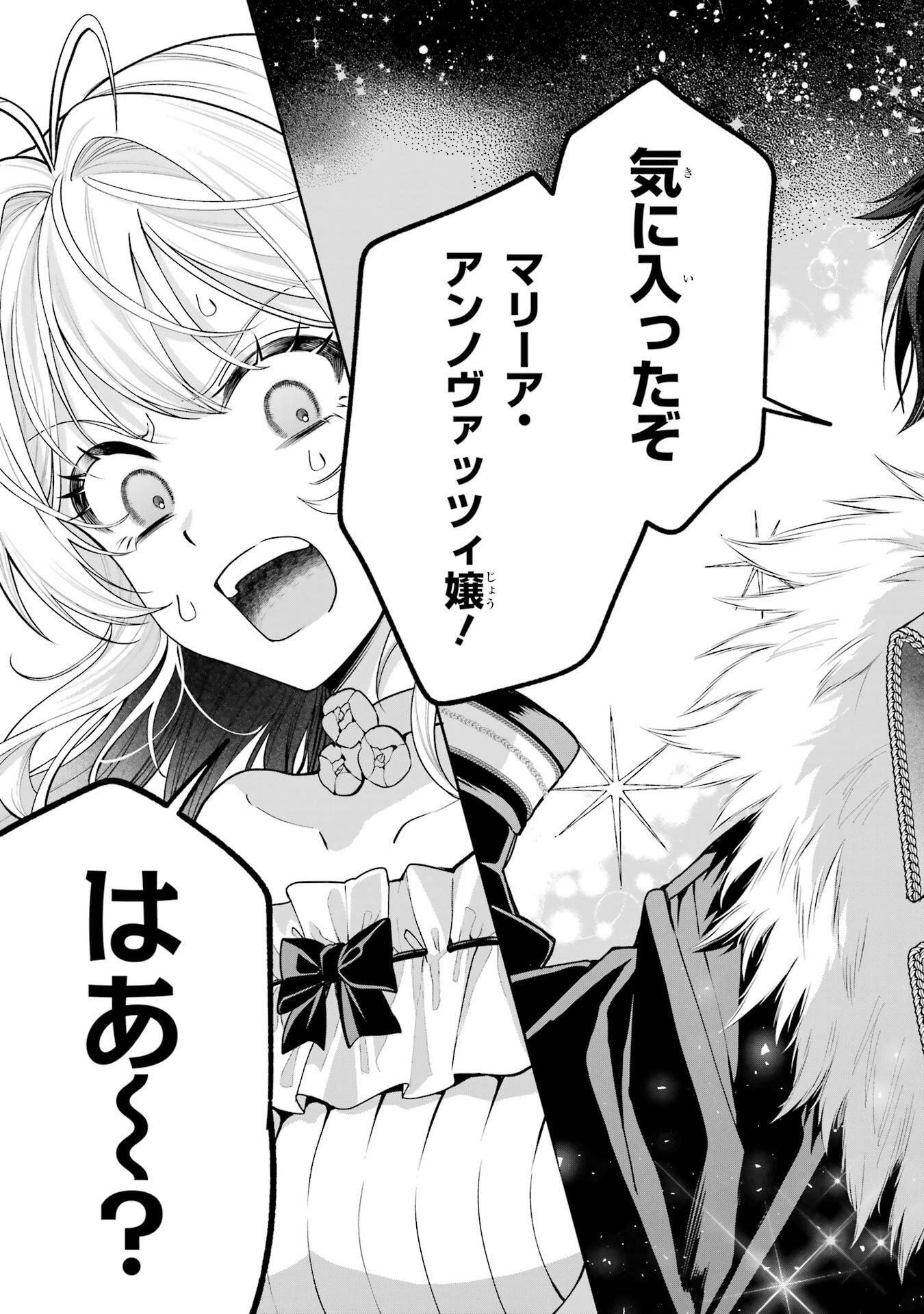 NIGASHITA SAKANA WA OOKIKATTA GA, TSURIAGETA SAKANA GA OOKISUGITA KEN Chapter 20 page 39 - nihonkuni.com