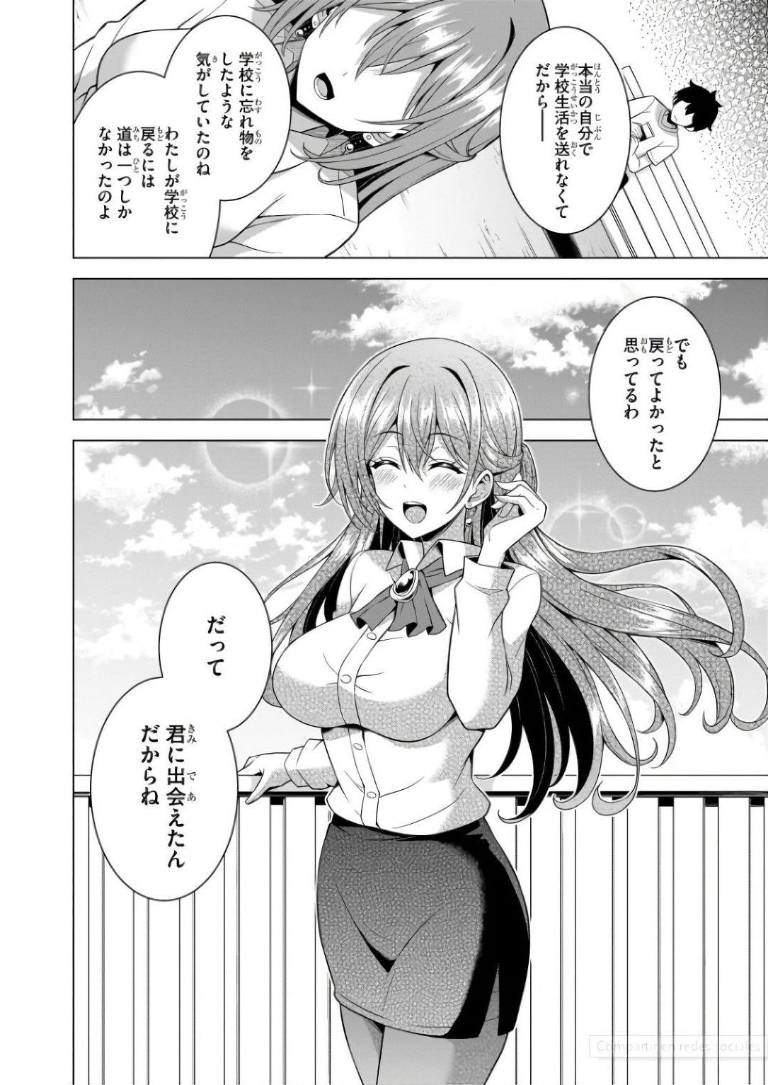 BOKU NO KANOJO SENSEI Chapter 61 page 32 - nihonkuni.com