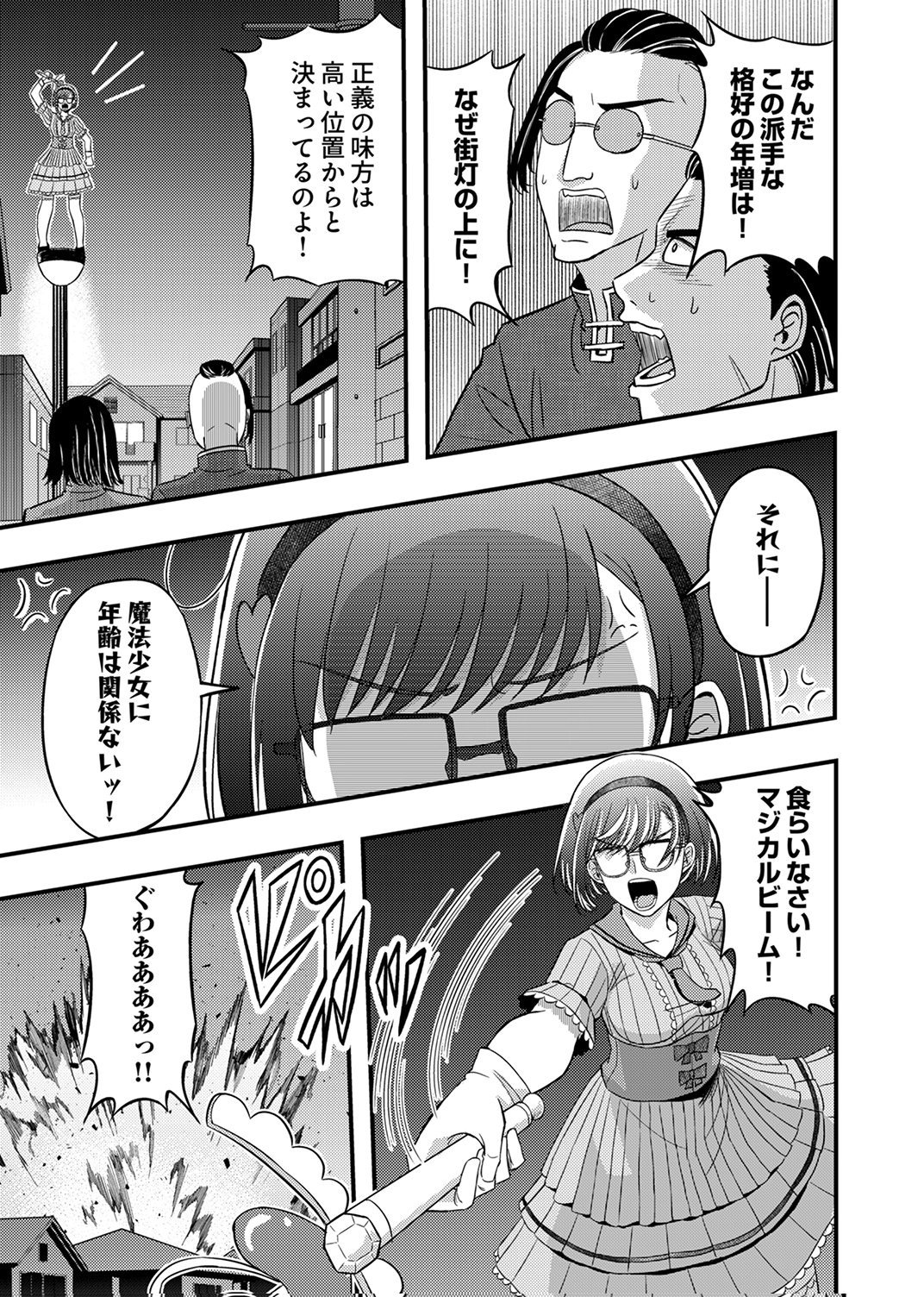 Kikakugai No Dungeon Kouryoku Sha, Jitsu Wa Isekai Kaeri No Moto Yuusha Chap 16 - Pic 17