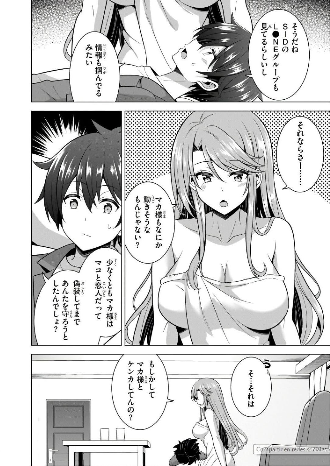 BOKU NO KANOJO SENSEI Chapter 59 page 28 - nihonkuni.com
