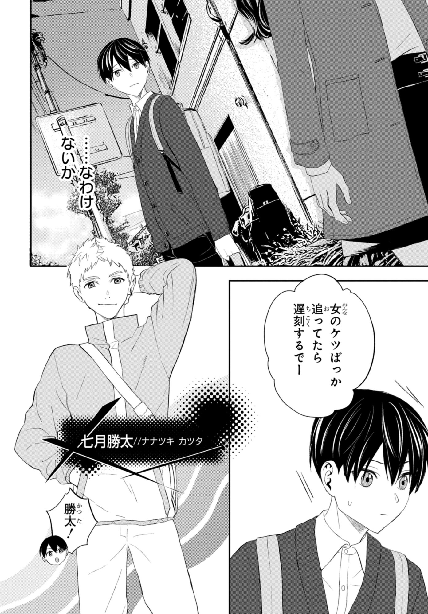 DAKARA WATASHI WA KOROSU KOTO NI SHITA Chapter 1.1 page 10 - nihonkuni.com