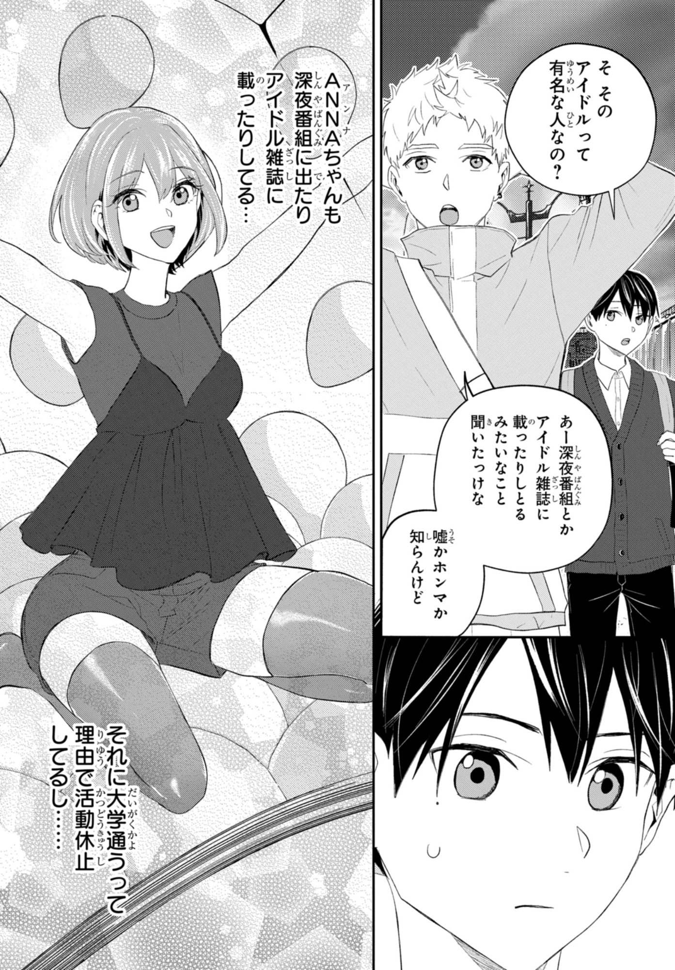 DAKARA WATASHI WA KOROSU KOTO NI SHITA Chapter 1.1 page 16 - nihonkuni.com