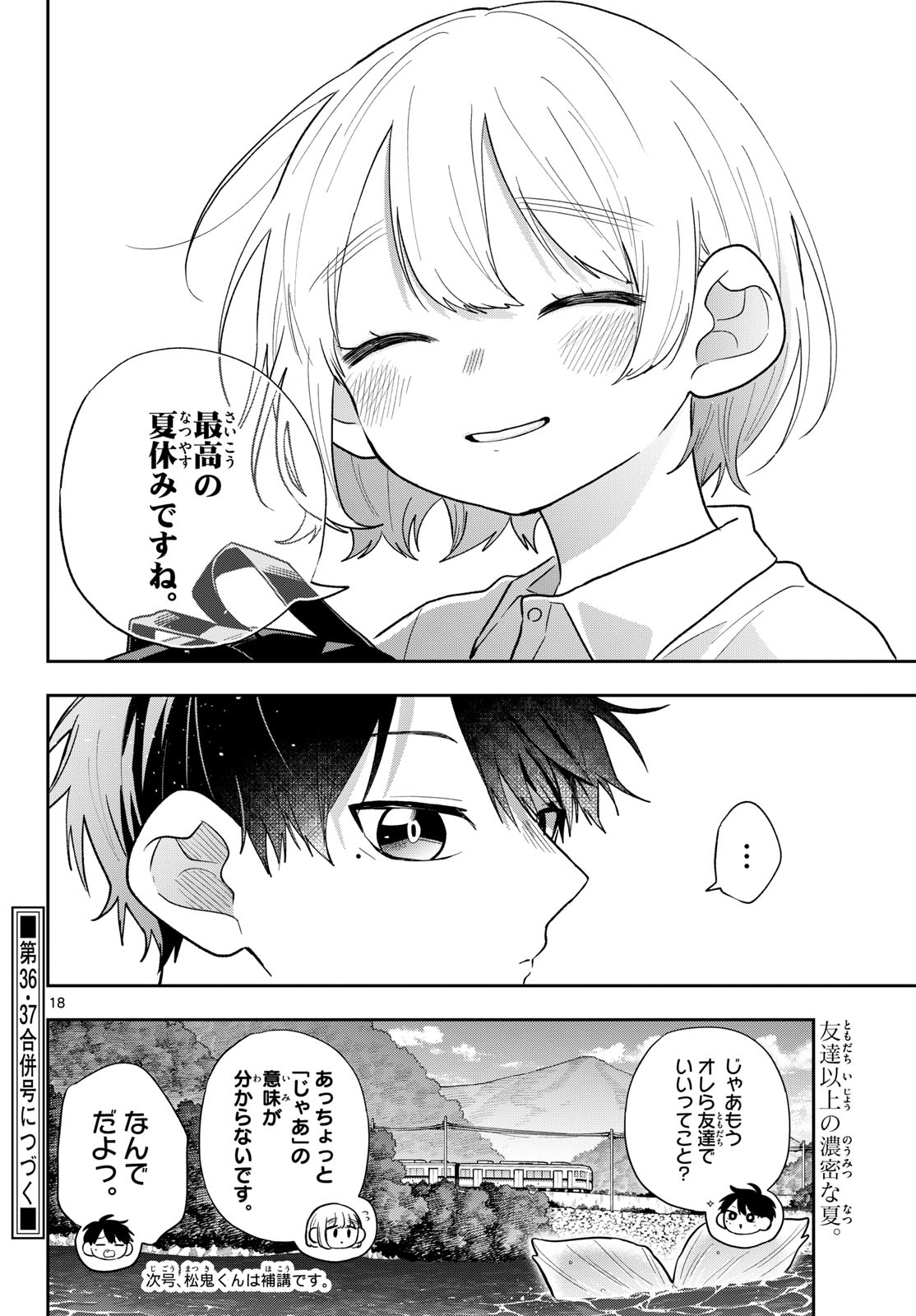TSUMIKI OGAMI & THE STRANGE DAILY LIFE Chapter 110 page 18 - nihonkuni.com