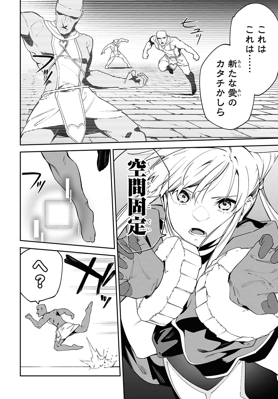 SUNA MAHOU DE SUNA NO OUKOKU WO TSUKUROU - SABAKU NI TSUIHOUSARETA KARA GANBATTE SOKOKU IJOU NO KOKKA WO TATETE MITA Chapter 22 - Page 12