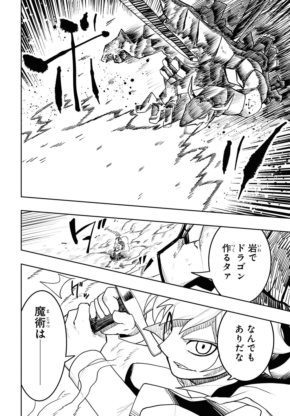 Kime Shi Ken Ha Majutsu Wo Kiri Saku Ken Oni Tensei Chapter 14 page 4 - nihonkuni.com