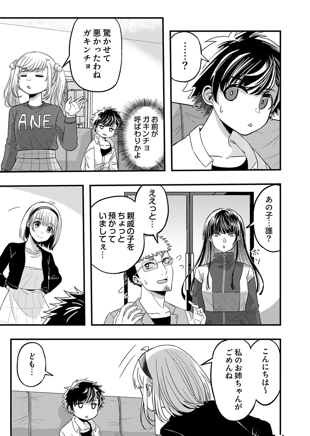 Kikakugai No Dungeon Kouryoku Sha, Jitsu Wa Isekai Kaeri No Moto Yuusha Chap 20 - Pic 9