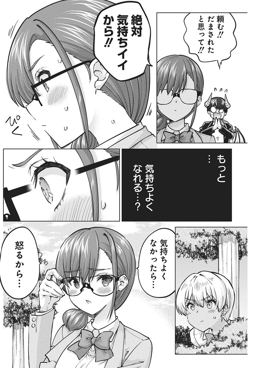 AGENT OF THE SUCCUBUS Chapter 2 page 22 - nihonkuni.com