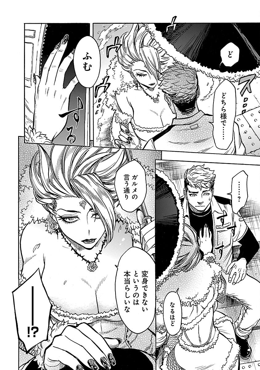 KAMEN RIDER KUUGA Chapter 23 page 24 - nihonkuni.com