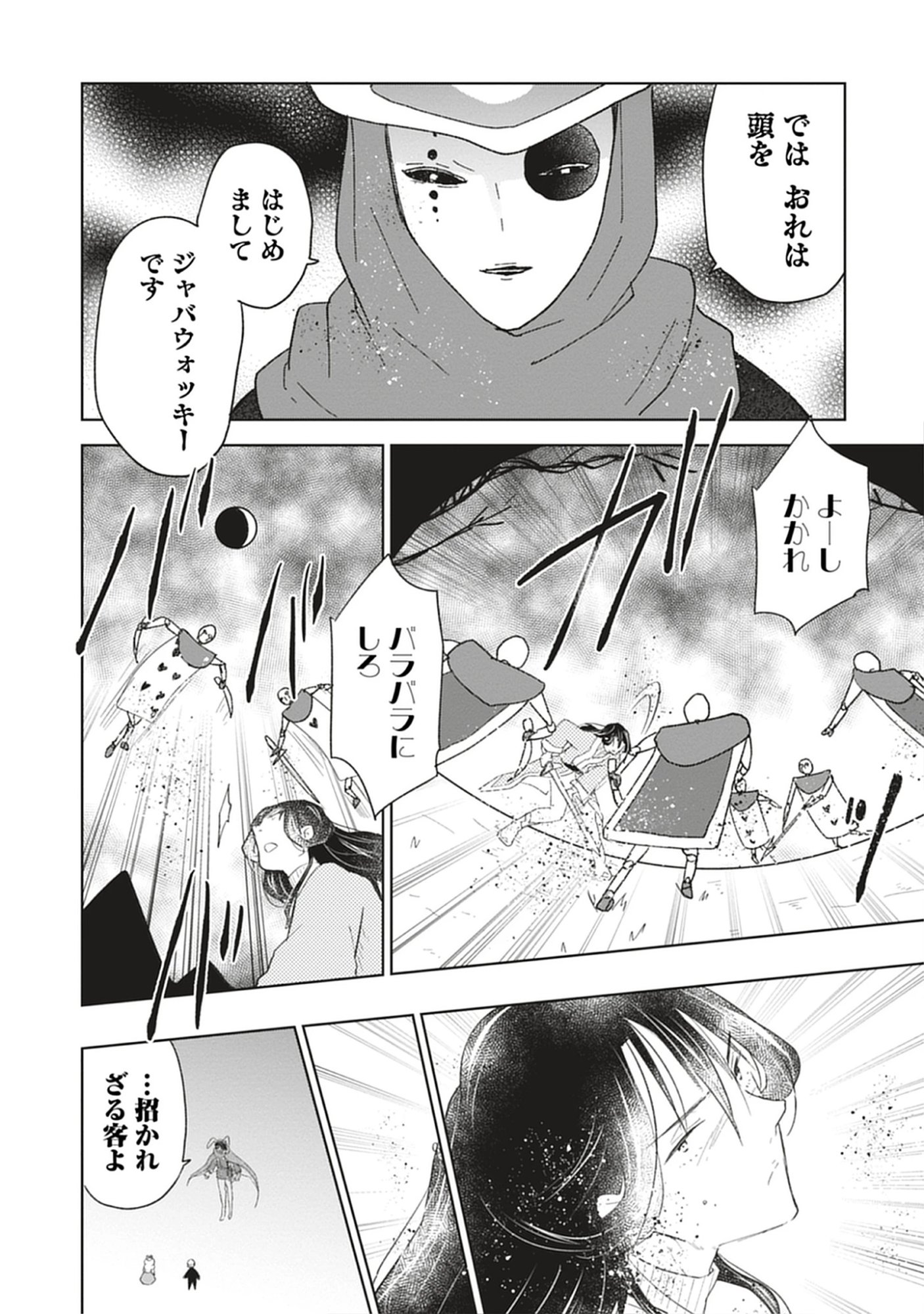 Oukoku No Kagi Chap 6.4 - Pic 2