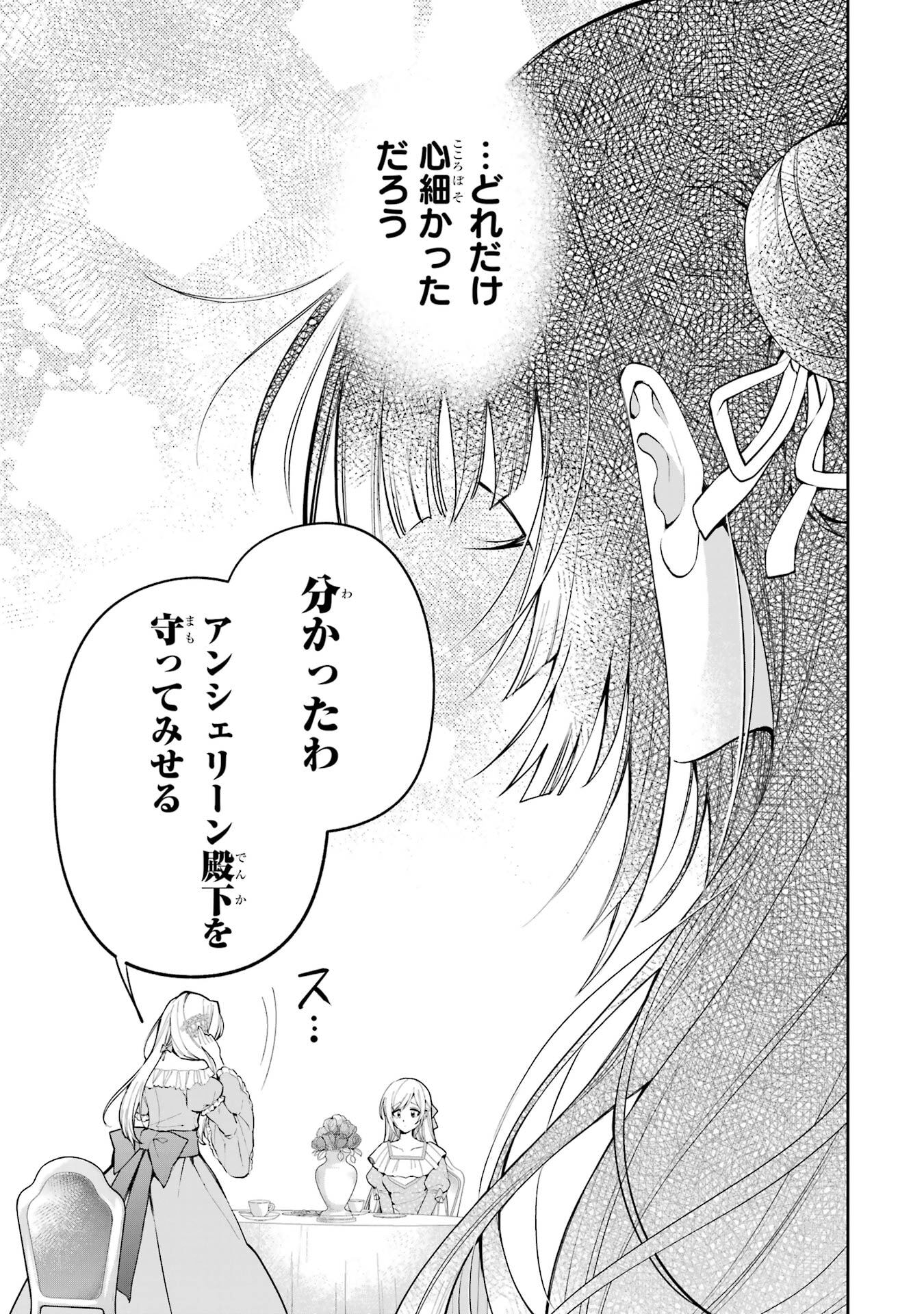 NIGASHITA SAKANA WA OOKIKATTA GA, TSURIAGETA SAKANA GA OOKISUGITA KEN Chapter 23 page 45 - nihonkuni.com