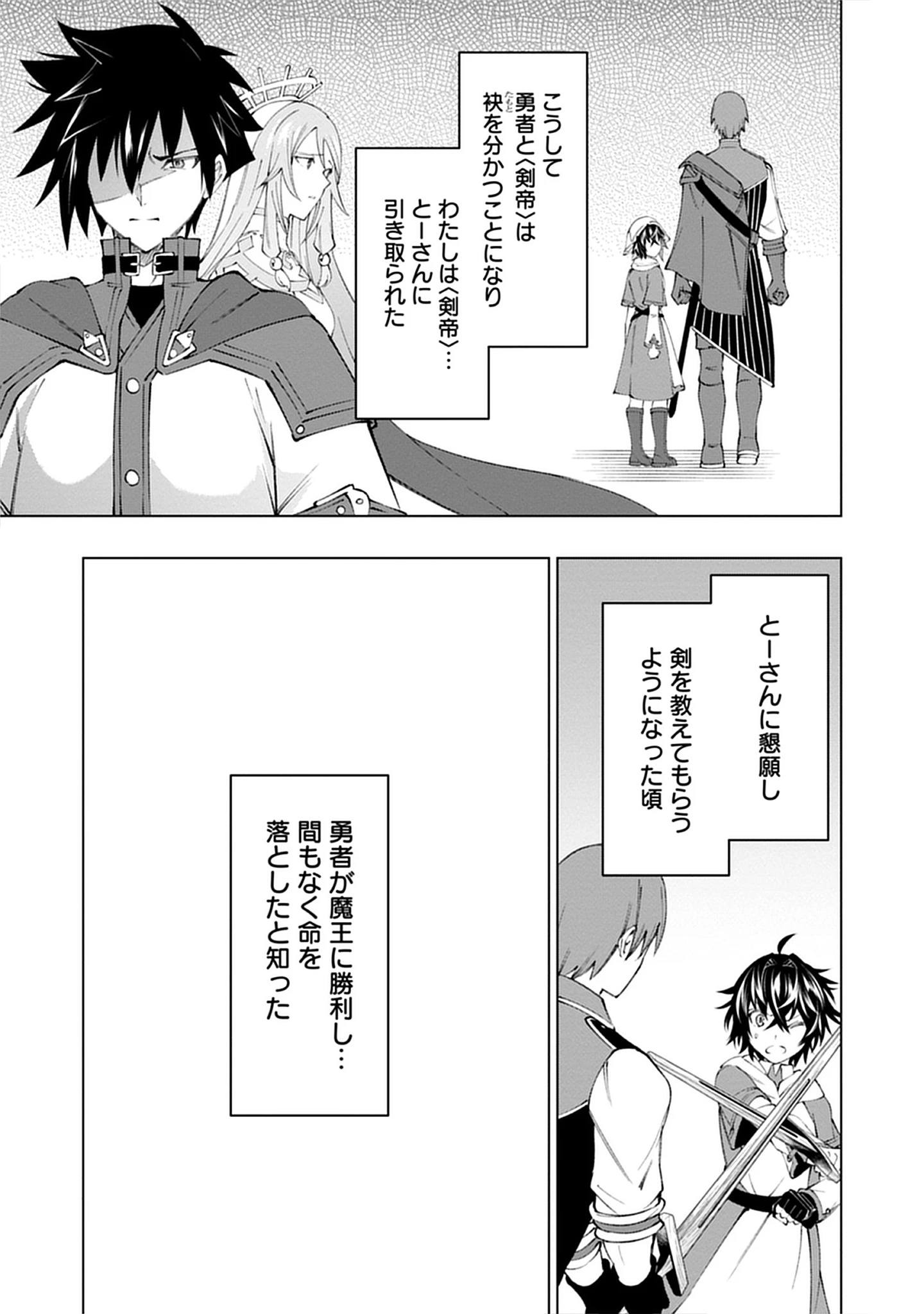 Yuusha no Tabi no Uragawa De - Raw Chap 13.2 - Pic 3