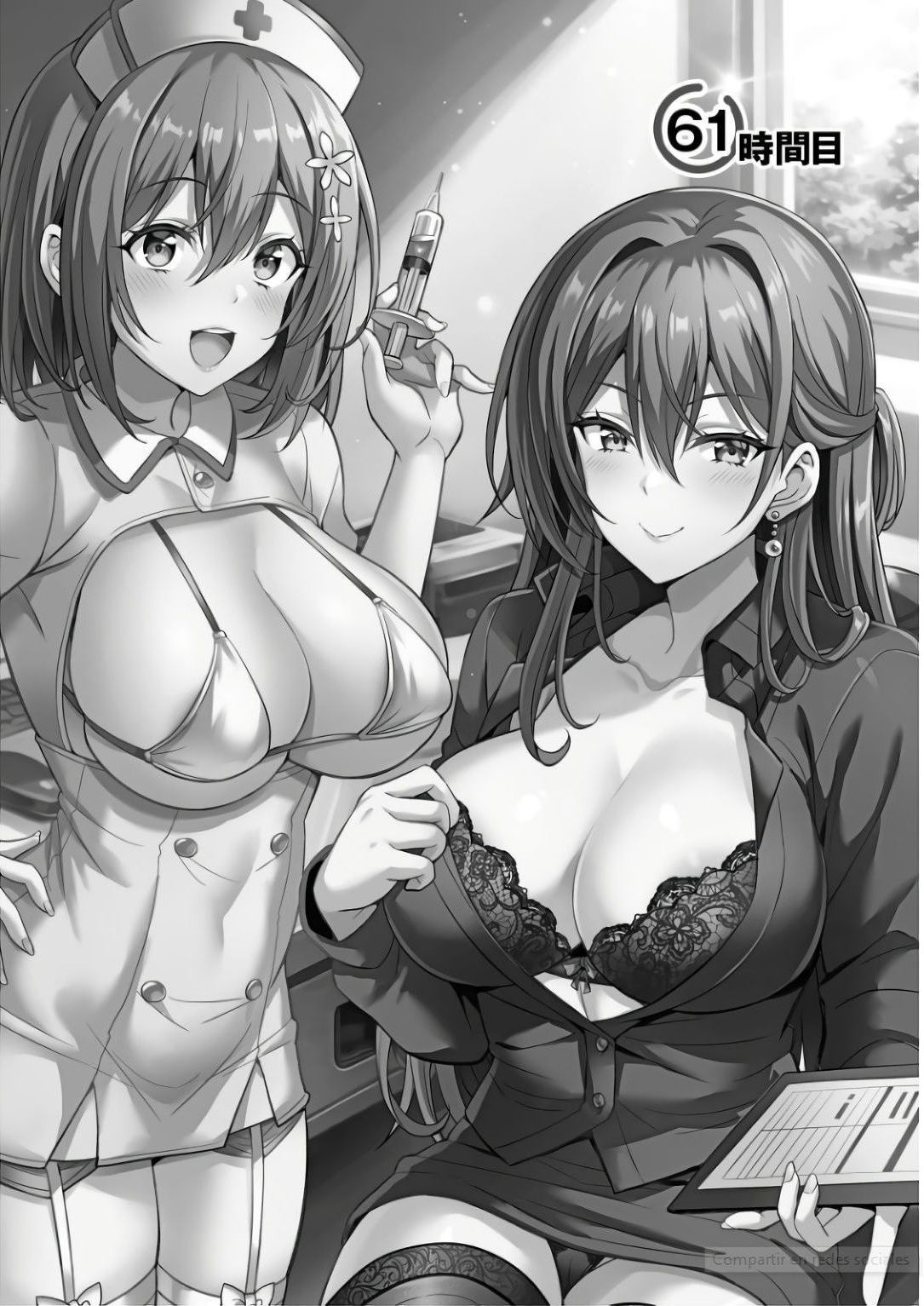 BOKU NO KANOJO SENSEI Chapter 61 page 1 - nihonkuni.com