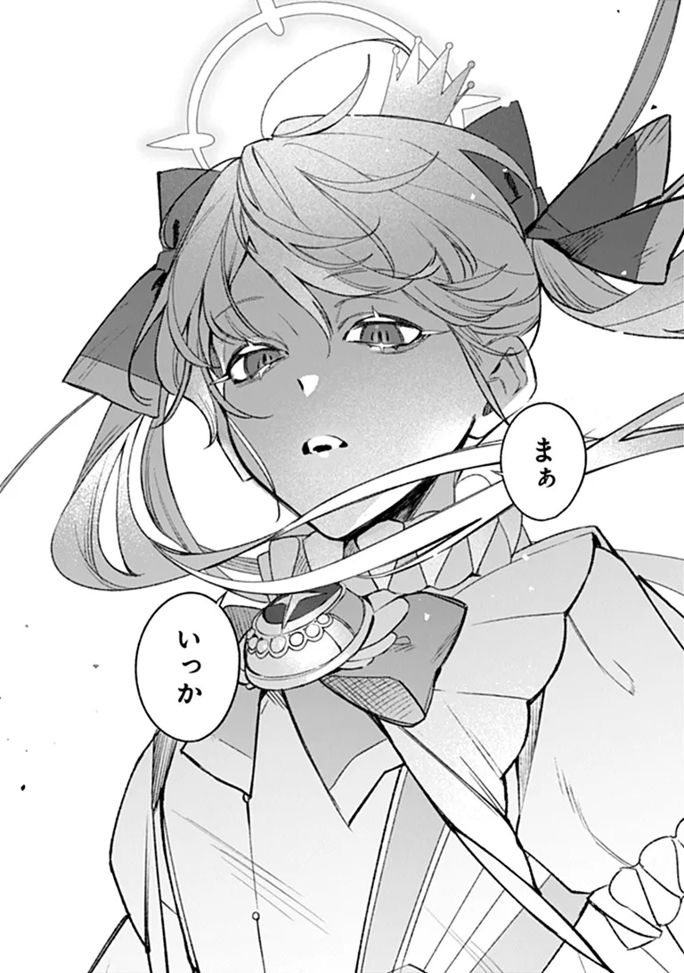 MAHOU SHOUJO NI FUKUSHUU WO Chapter 1 - Page 16