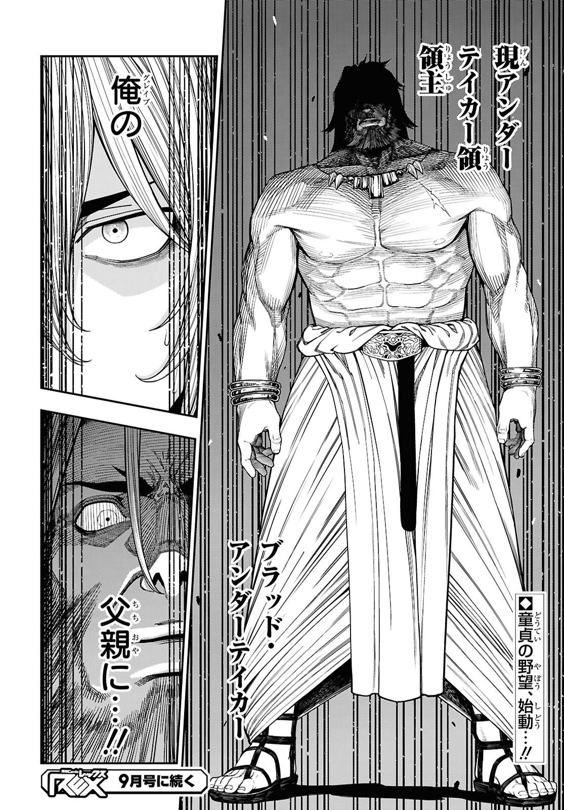 DOUTEI DAKEDO AKUYAKU KIZOKU NI TENSEI SHITA NO DE HAREM WO TSUKURU…… HAZU DATTA NO NI NAZEKA SEKAI WO SUKUU SEIJIN NI NATTE MASHITA (NAMIDA) Chapter 1 page 27 - nihonkuni.com