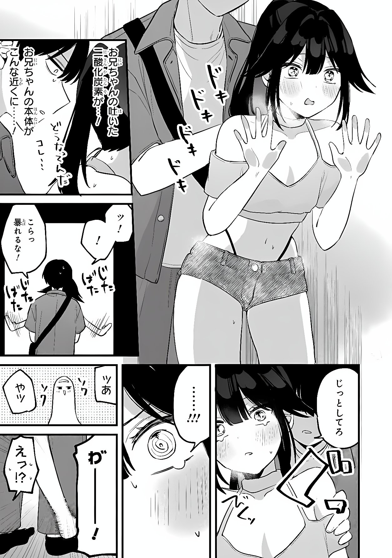 MOMOGUSA-SAN GA MONOGUSA SUGIRU!! Chapter 21 page 13 - nihonkuni.com