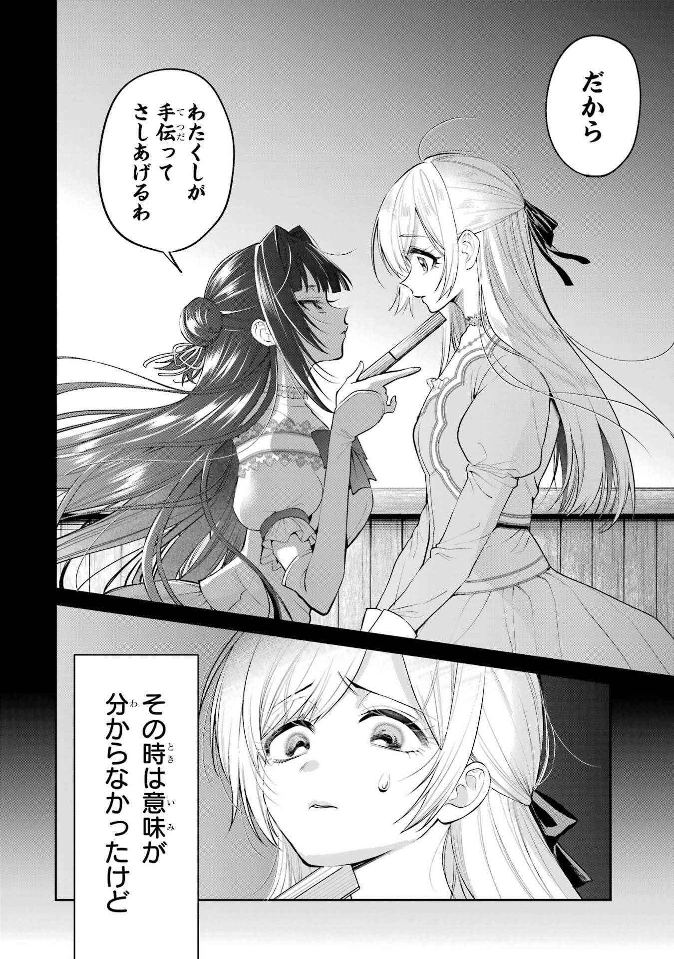 NIGASHITA SAKANA WA OOKIKATTA GA, TSURIAGETA SAKANA GA OOKISUGITA KEN Chapter 23 page 38 - nihonkuni.com